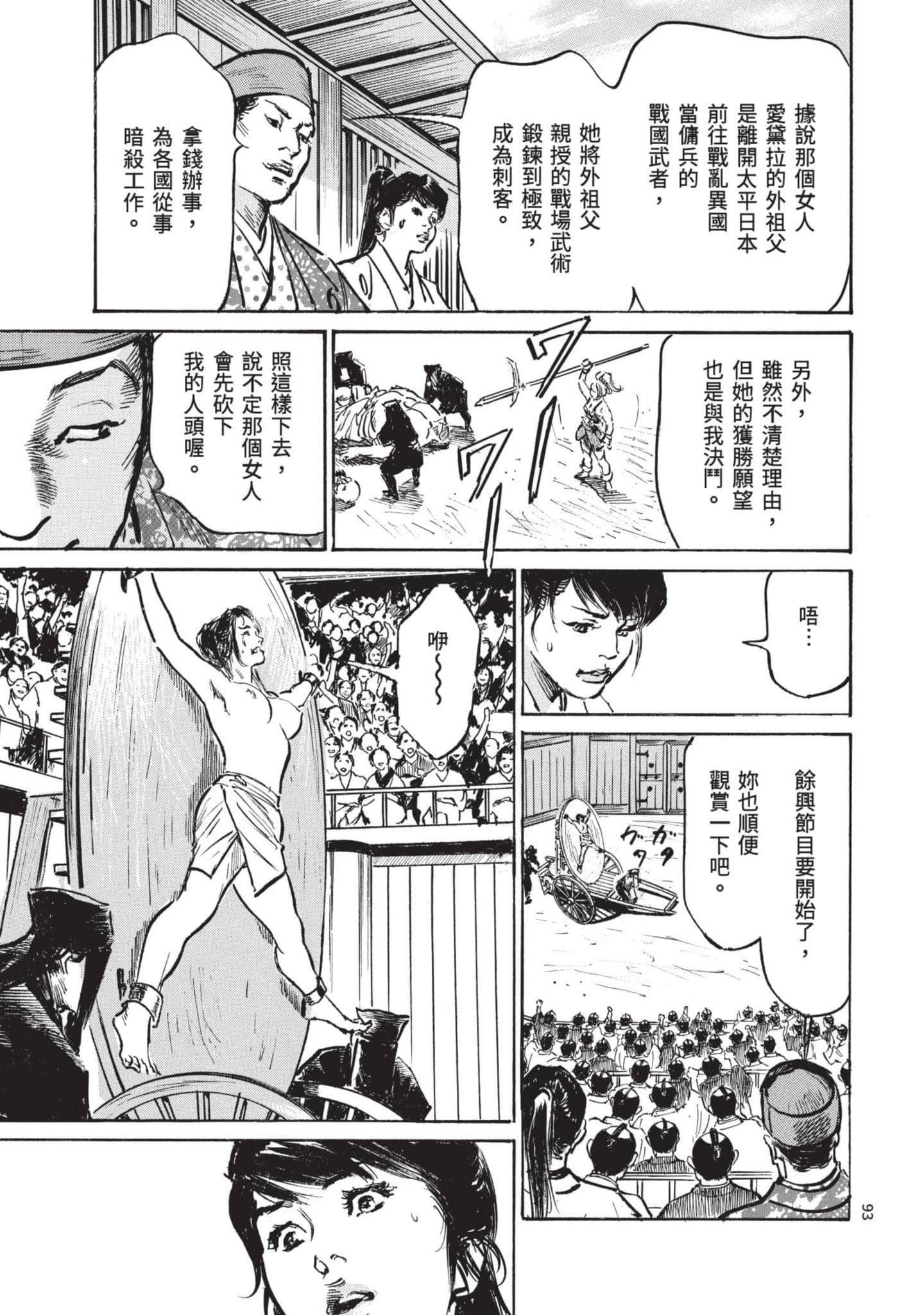 Page 92
