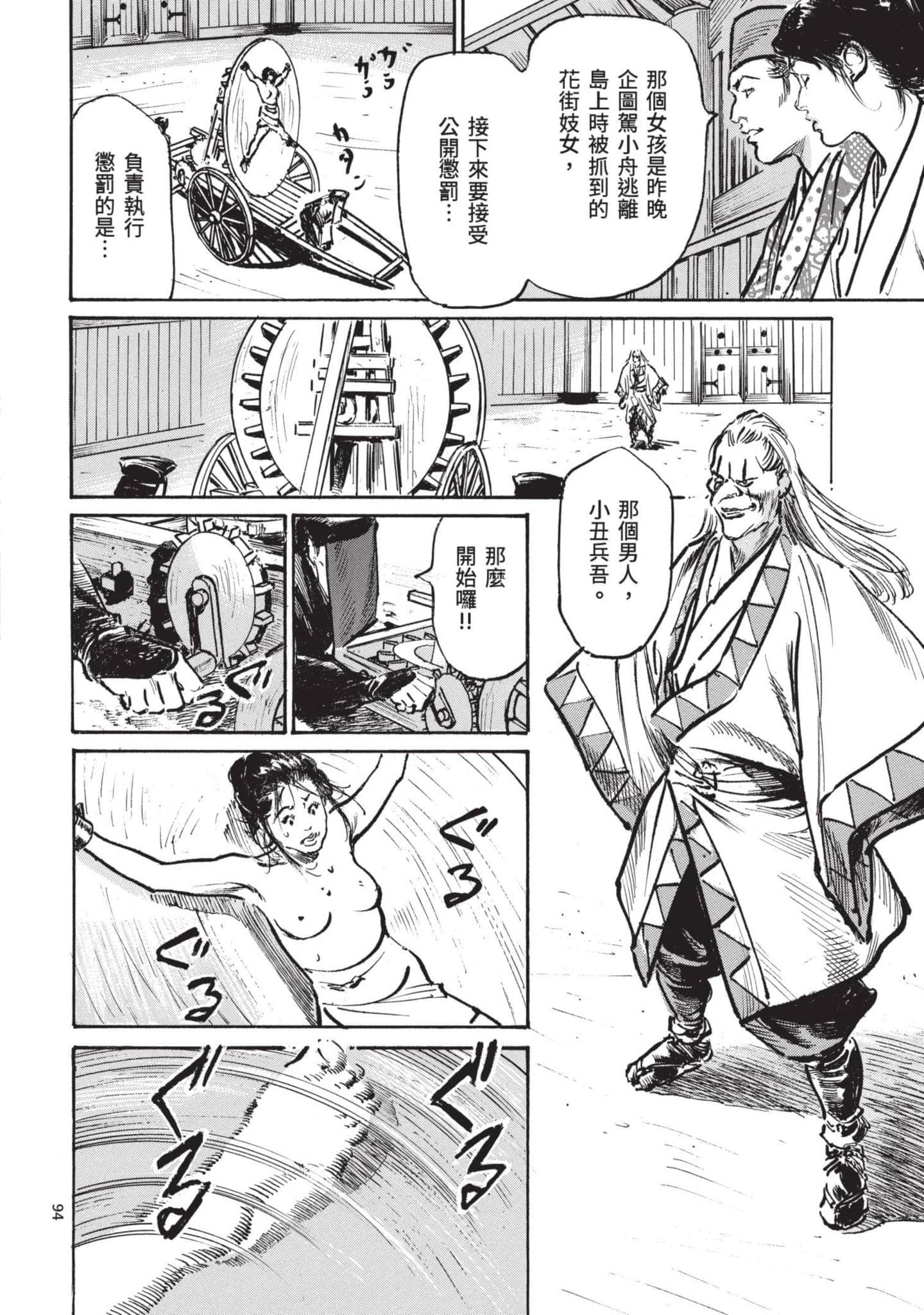 Page 93