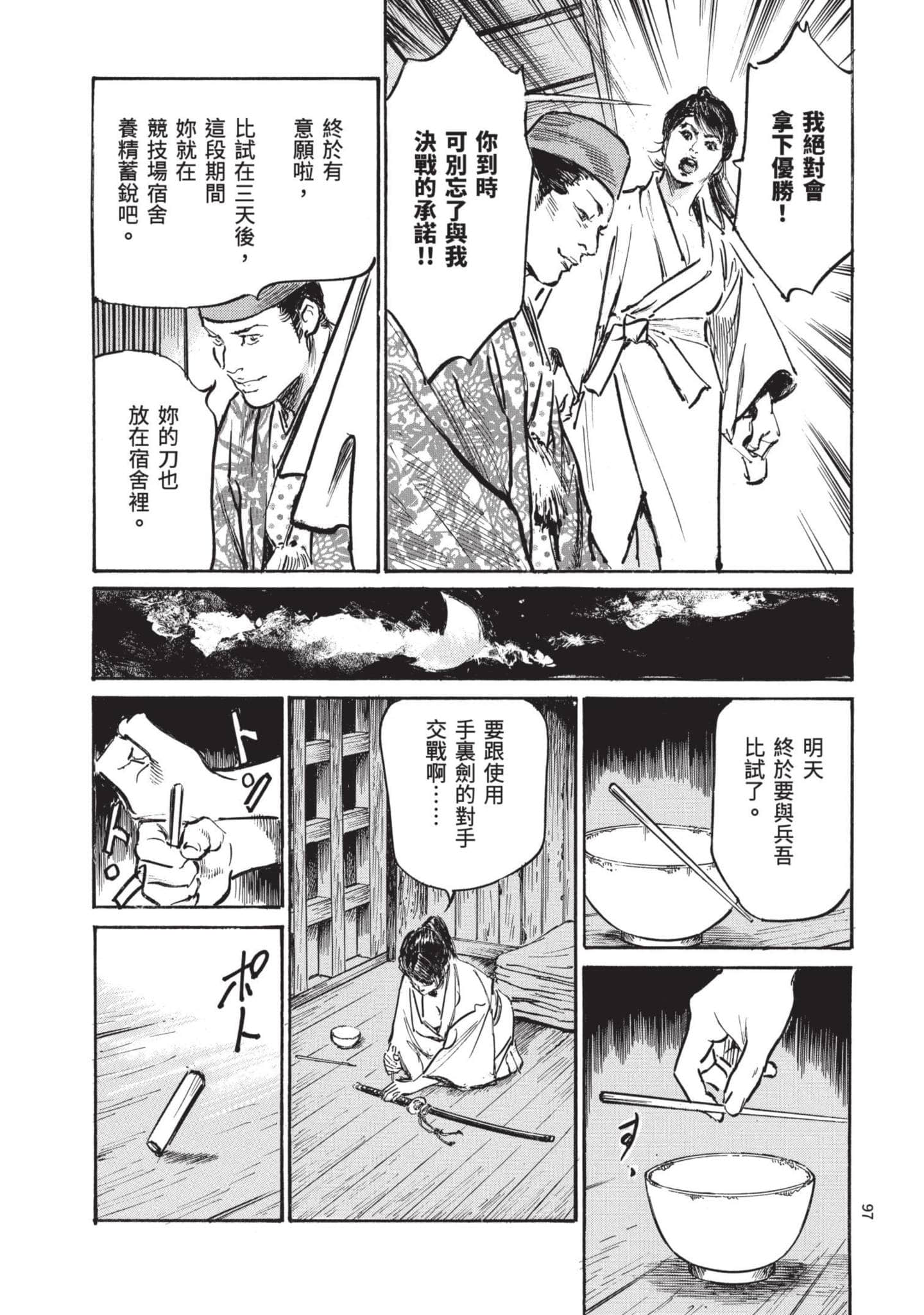 Page 96