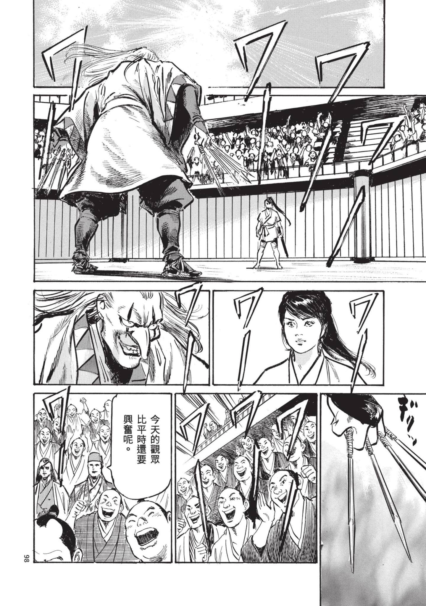 Page 97