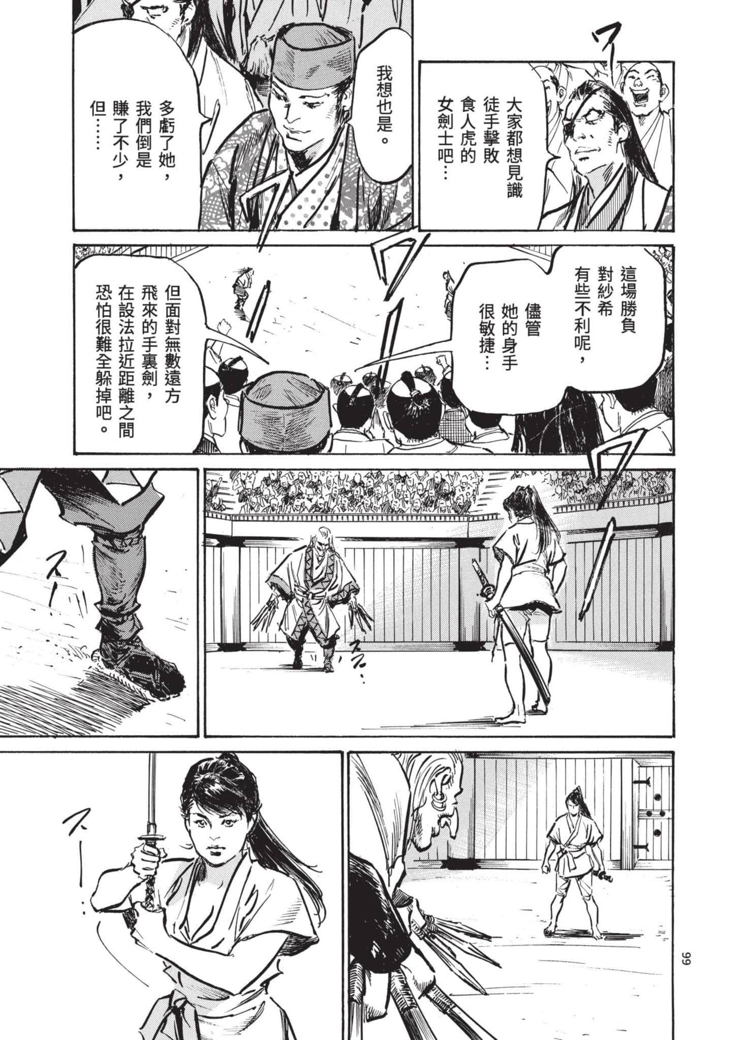 Page 98