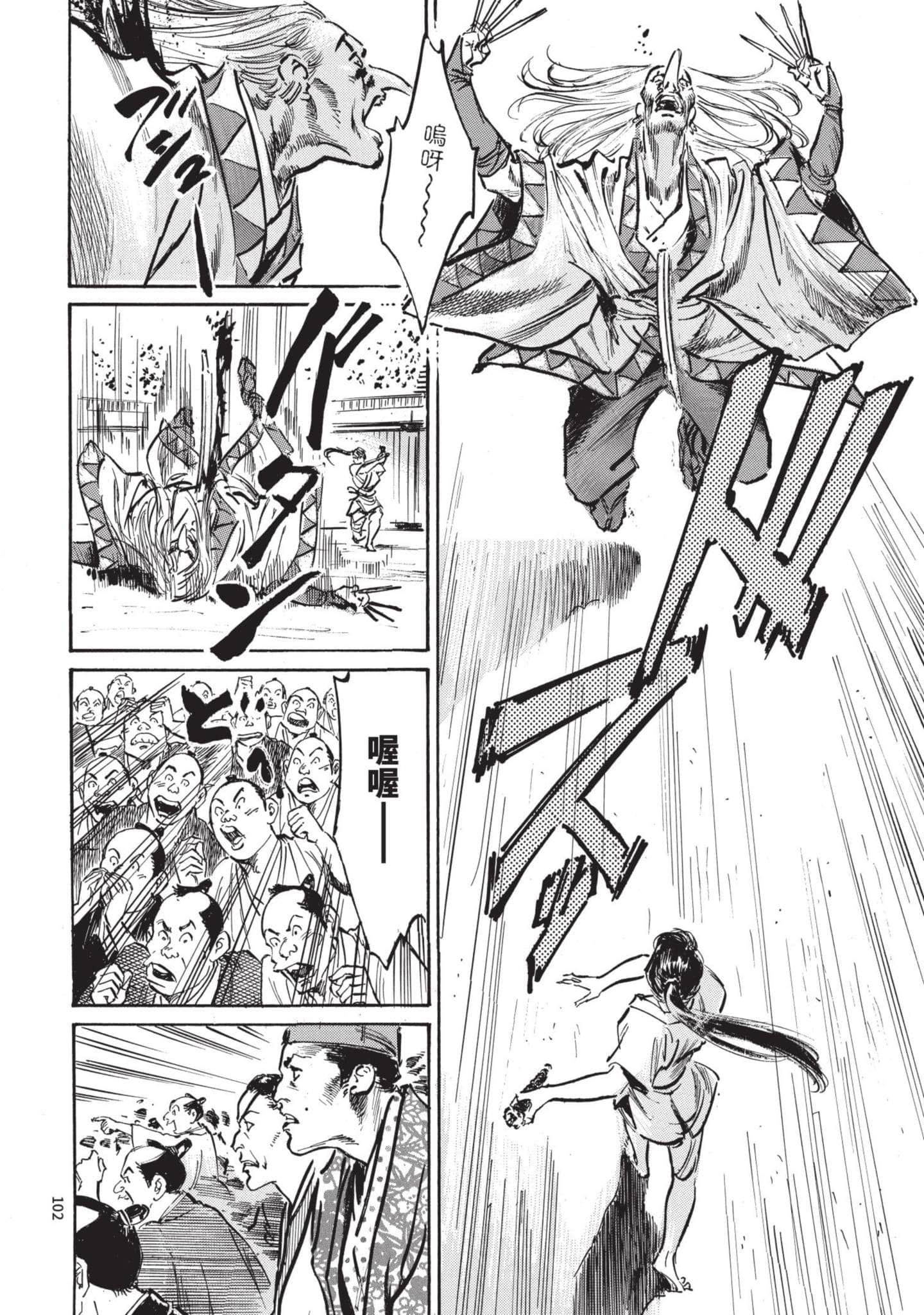 Page 101