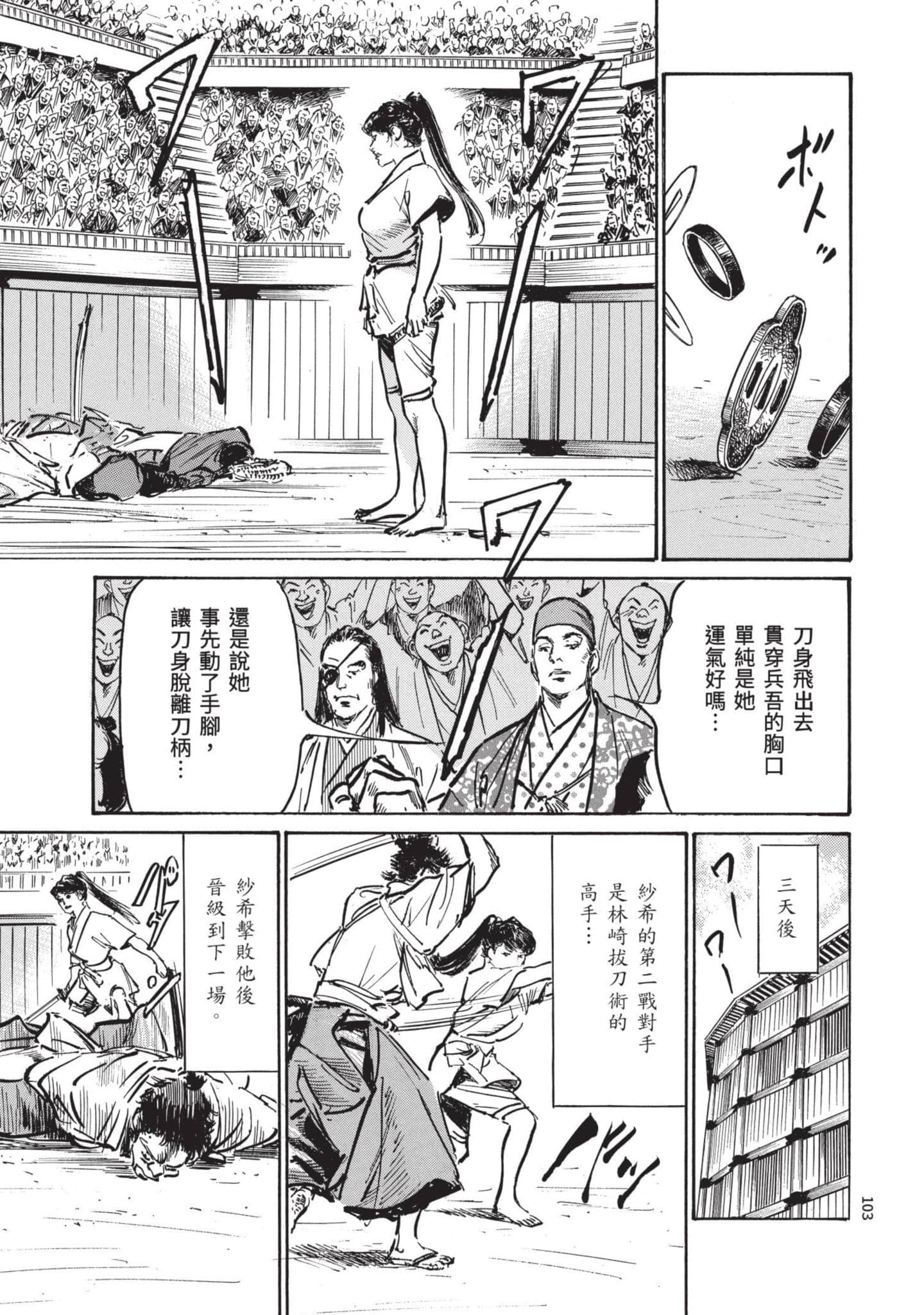 Page 102