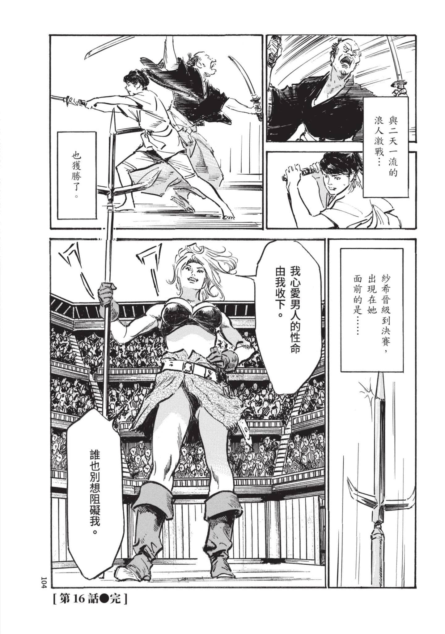 Page 103