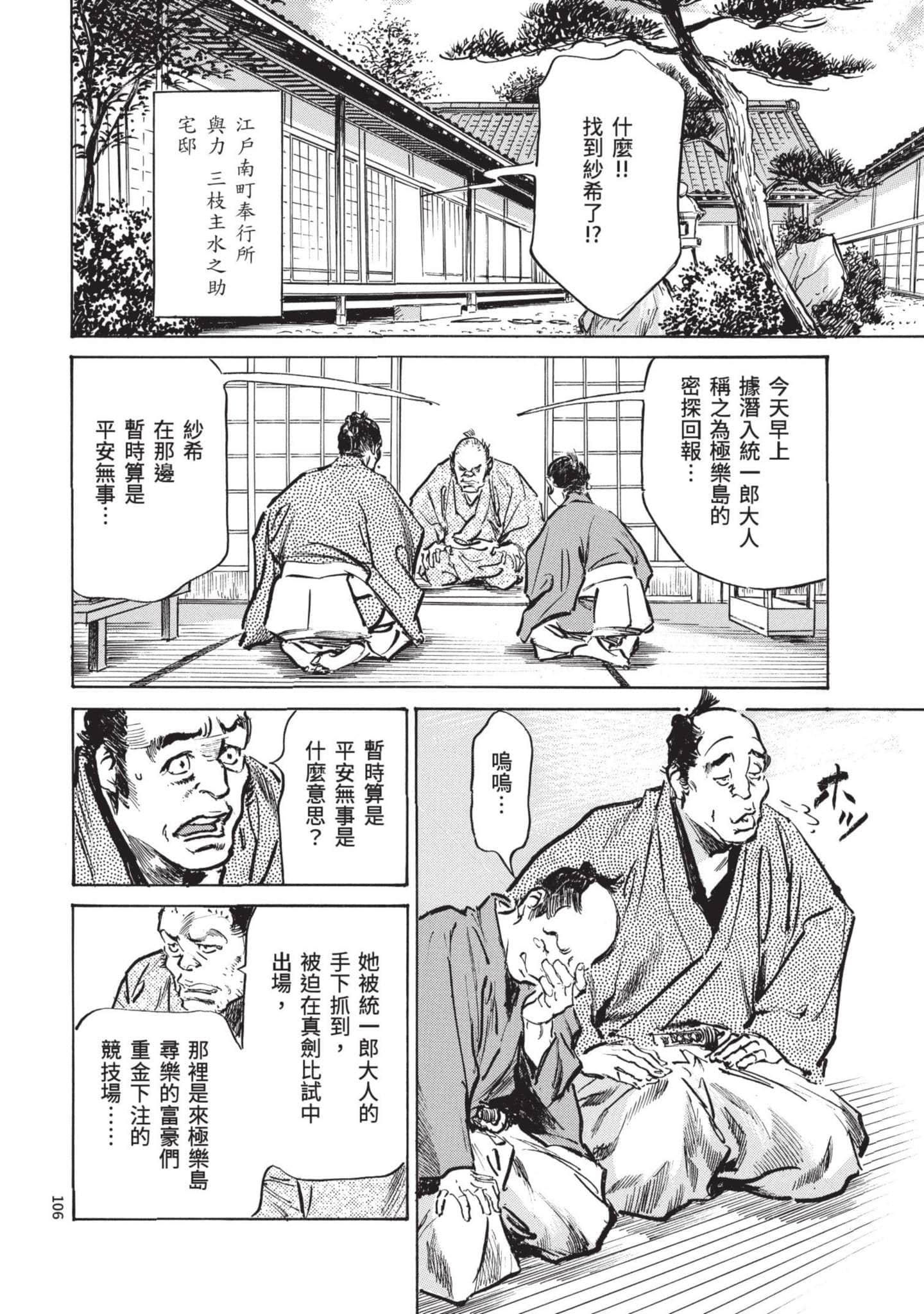 Page 105