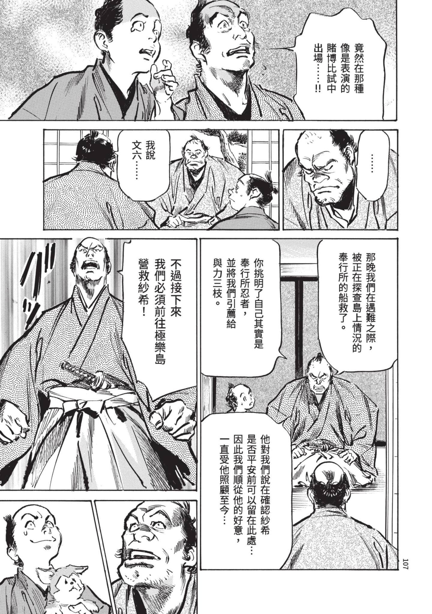 Page 106
