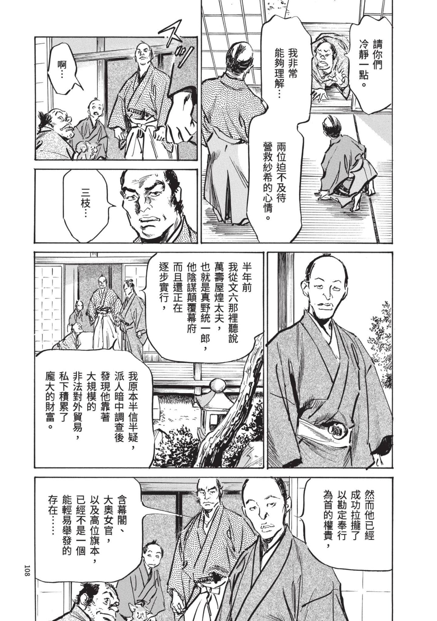 Page 107