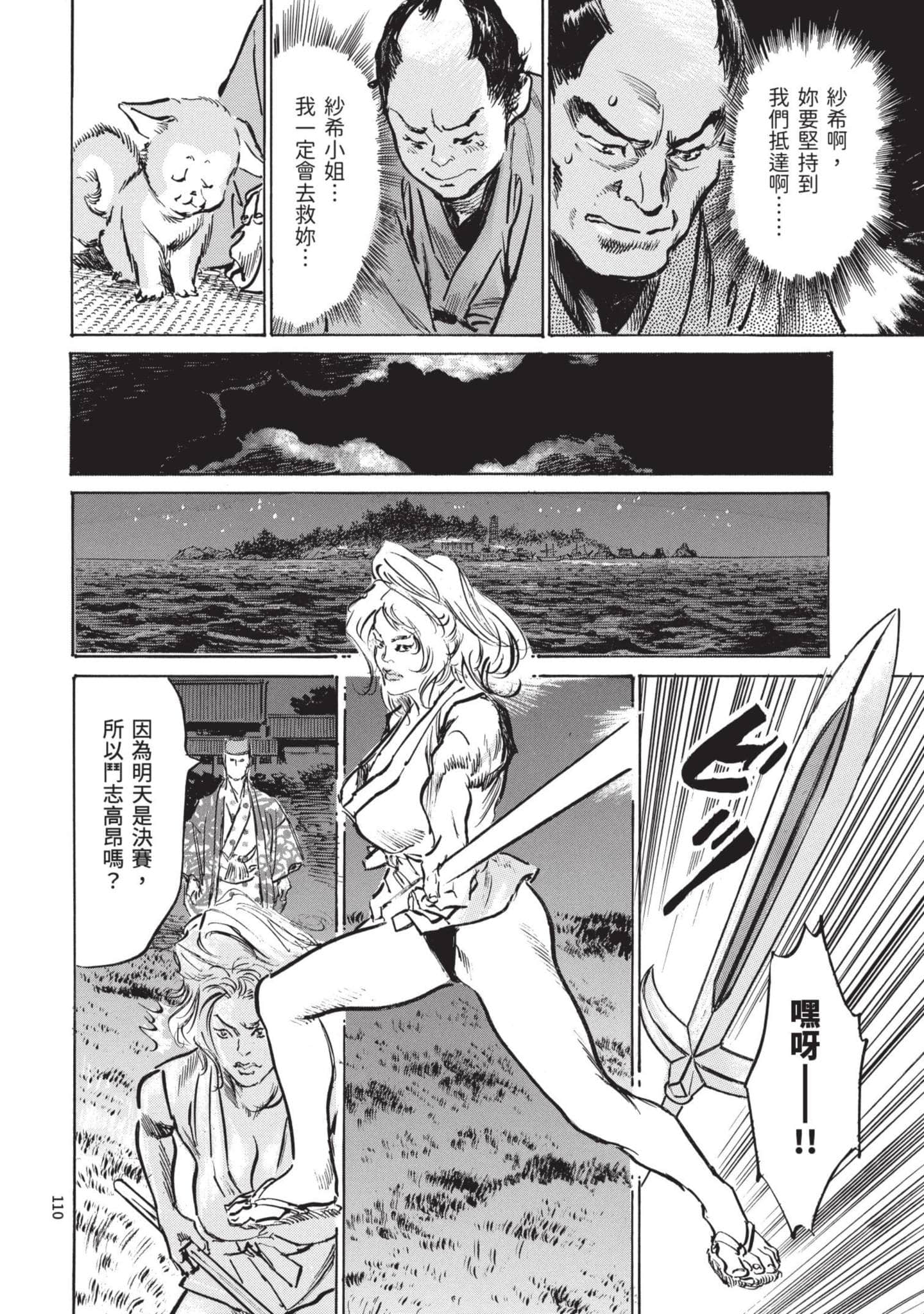 Page 109