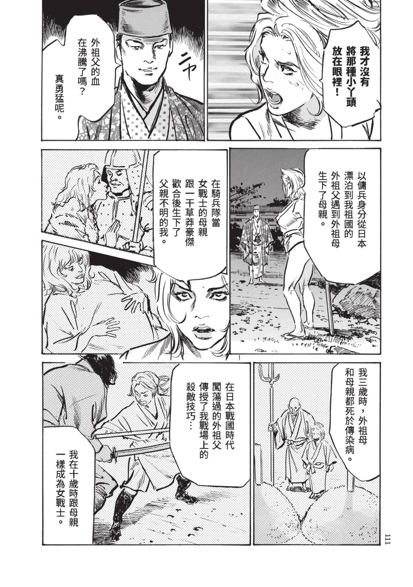 Page 110