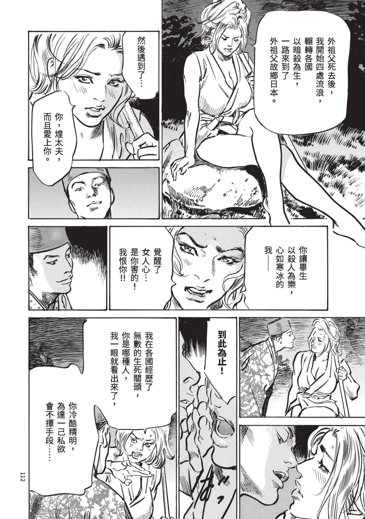 Page 111