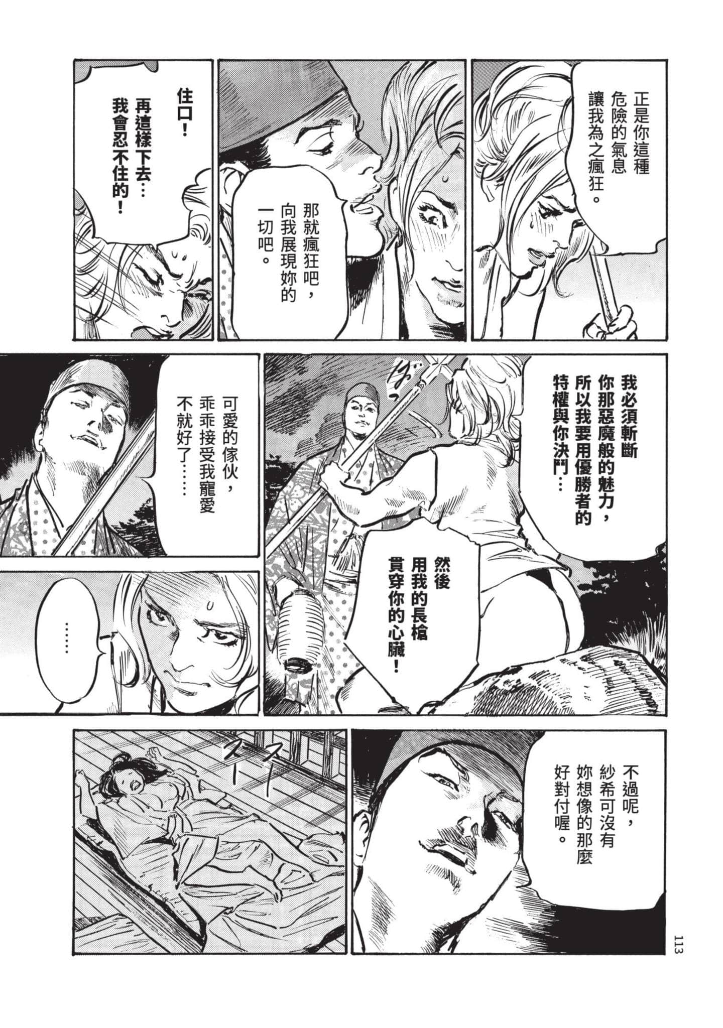 Page 112