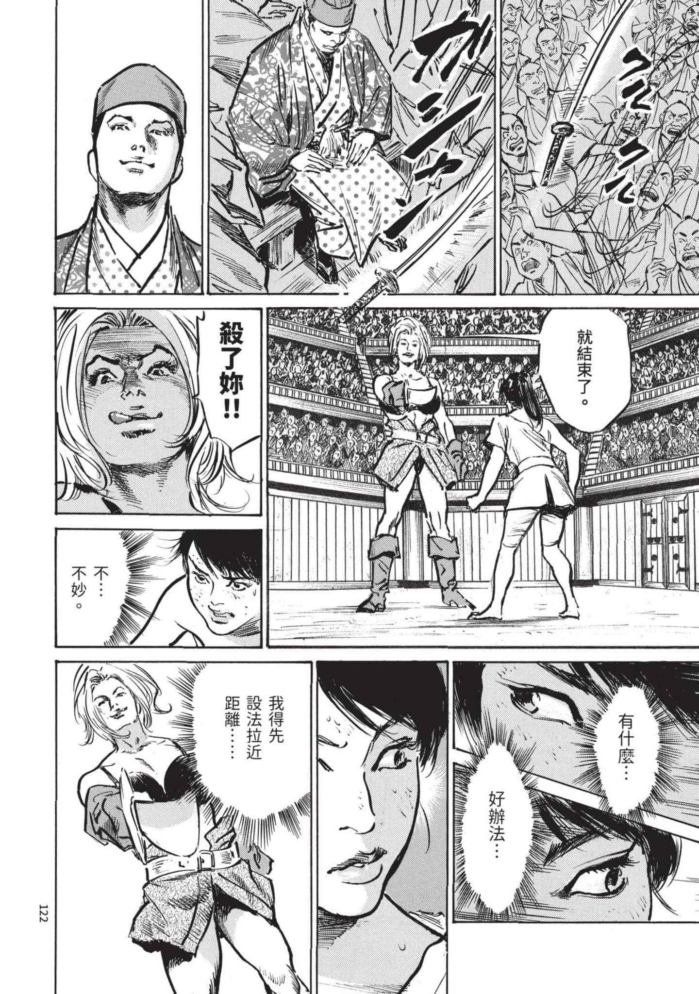 Page 121