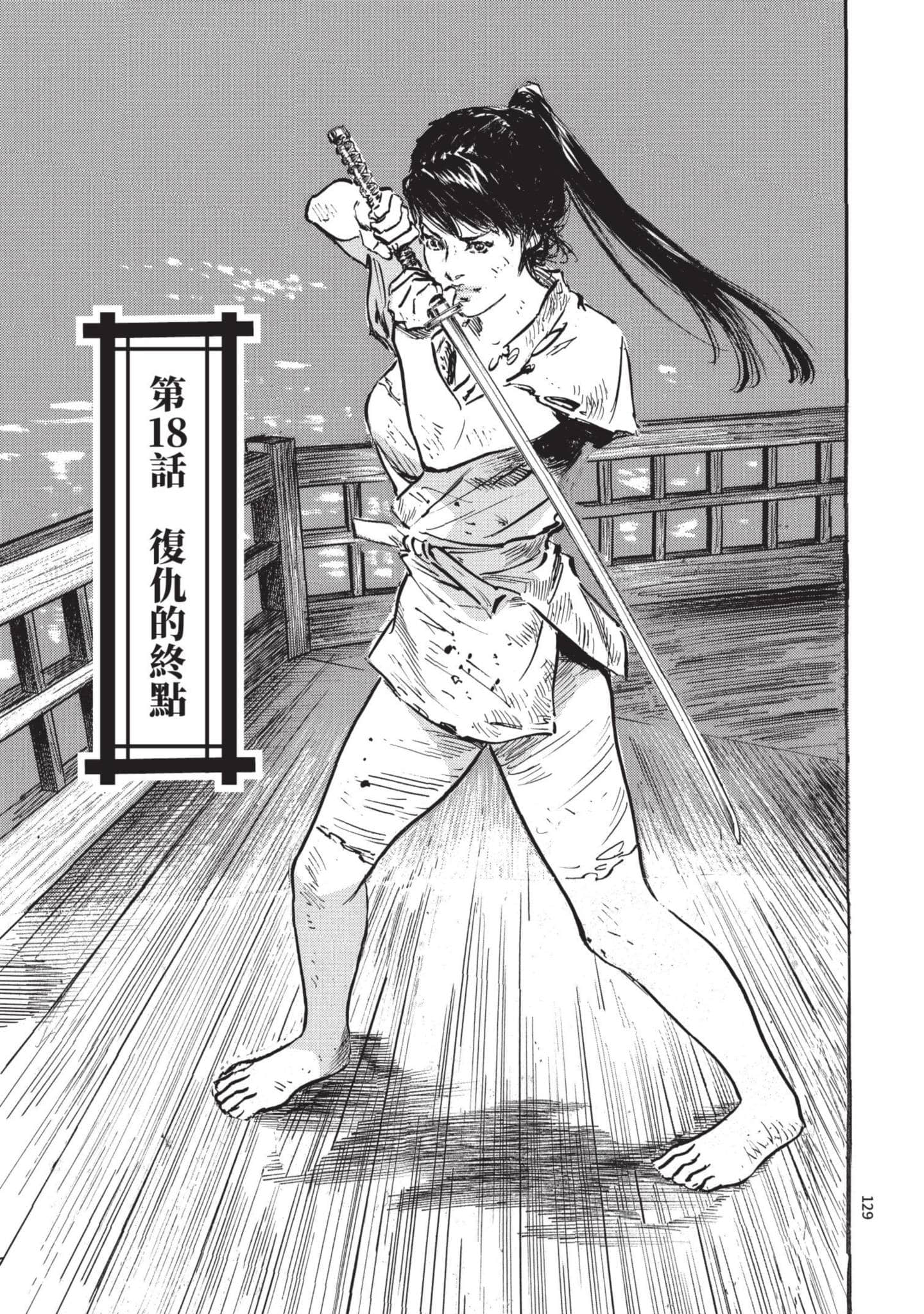 Page 128