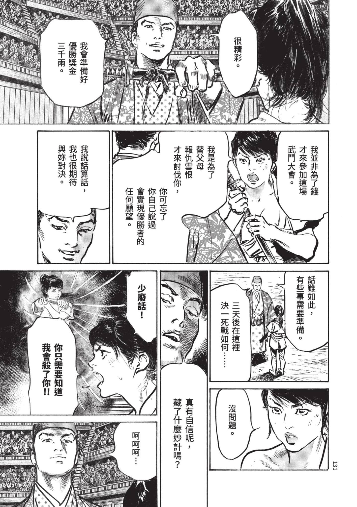 Page 130
