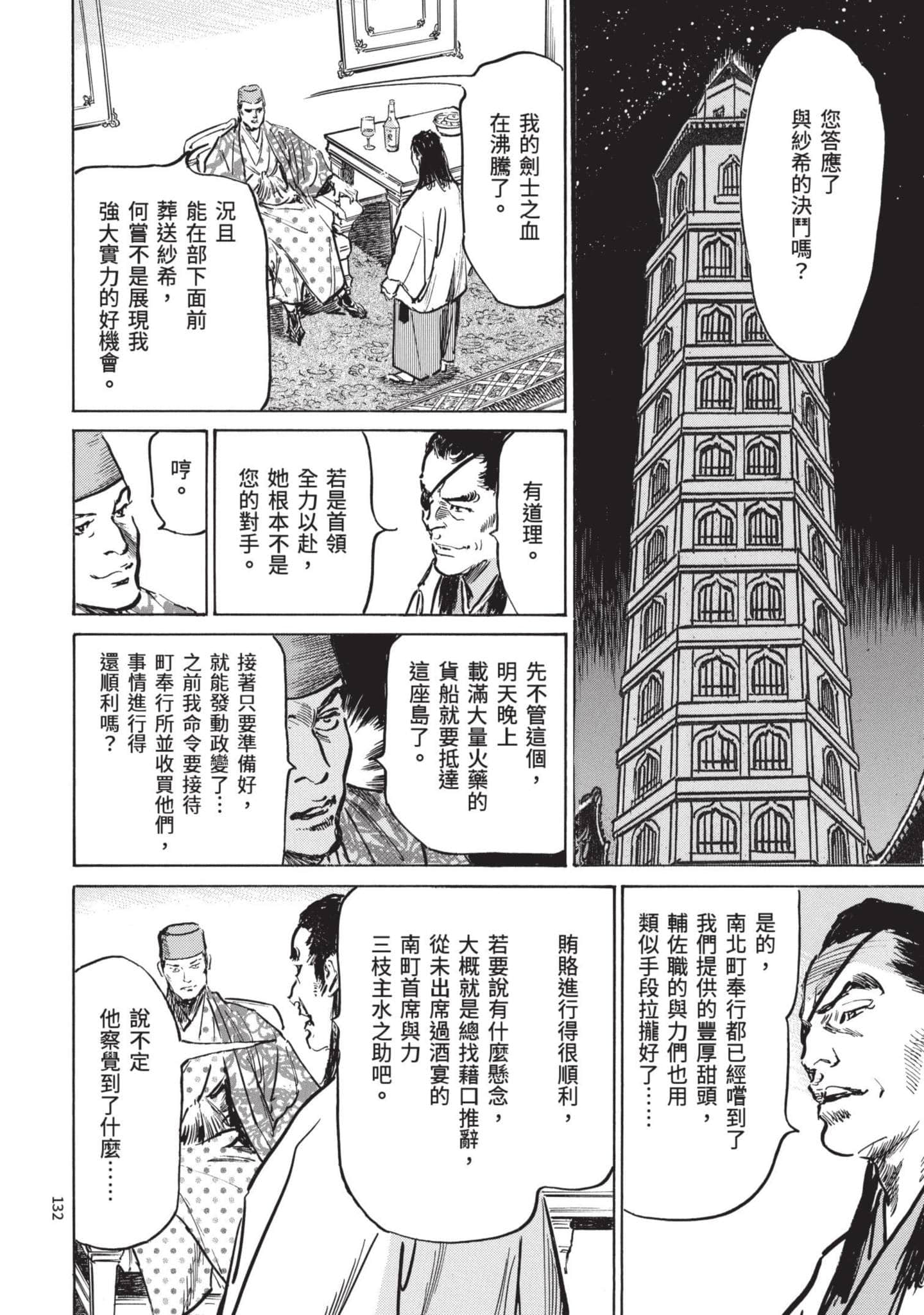 Page 131