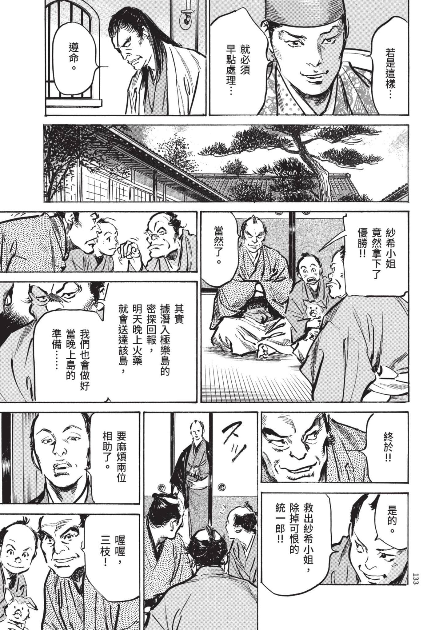 Page 132