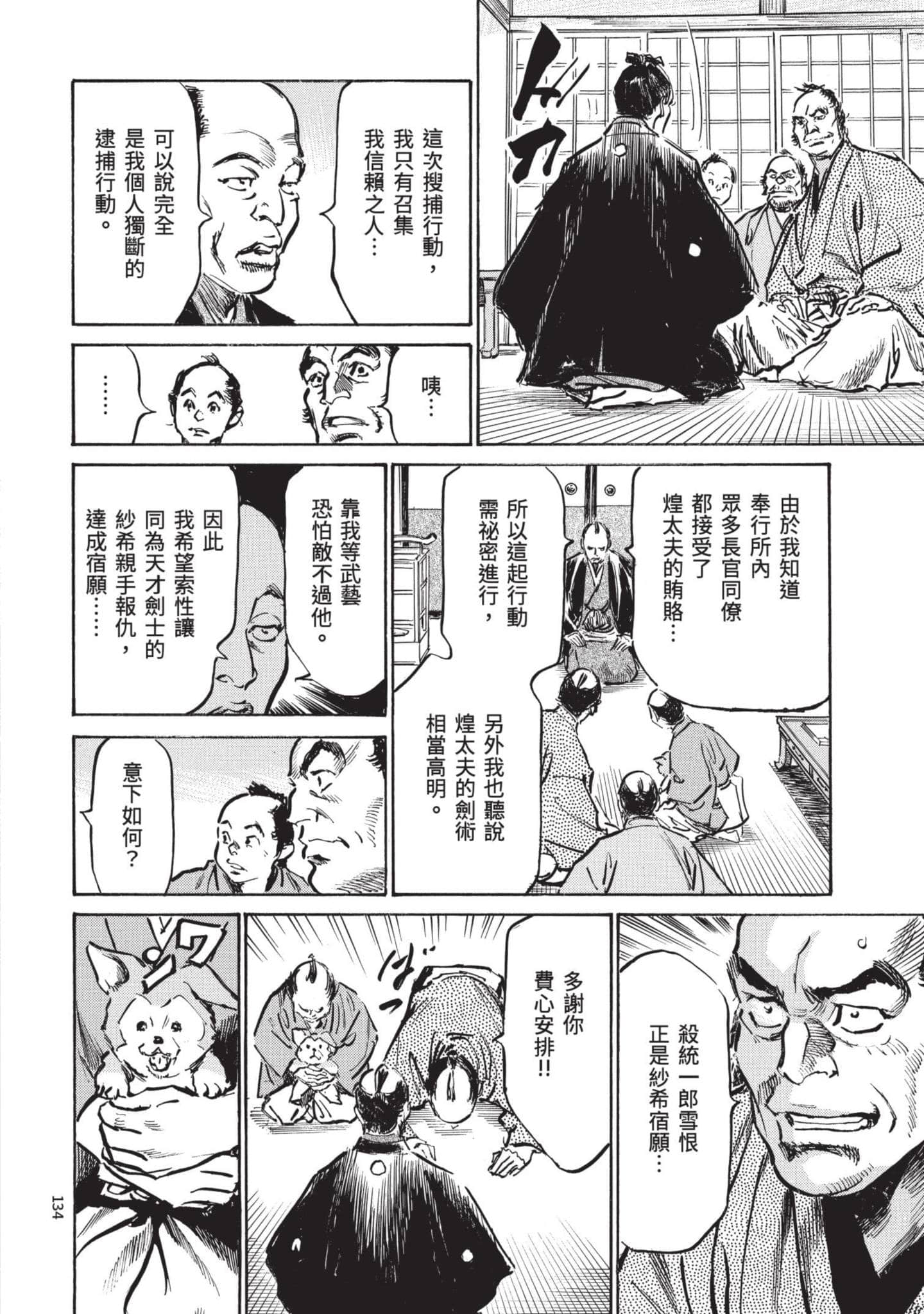 Page 133