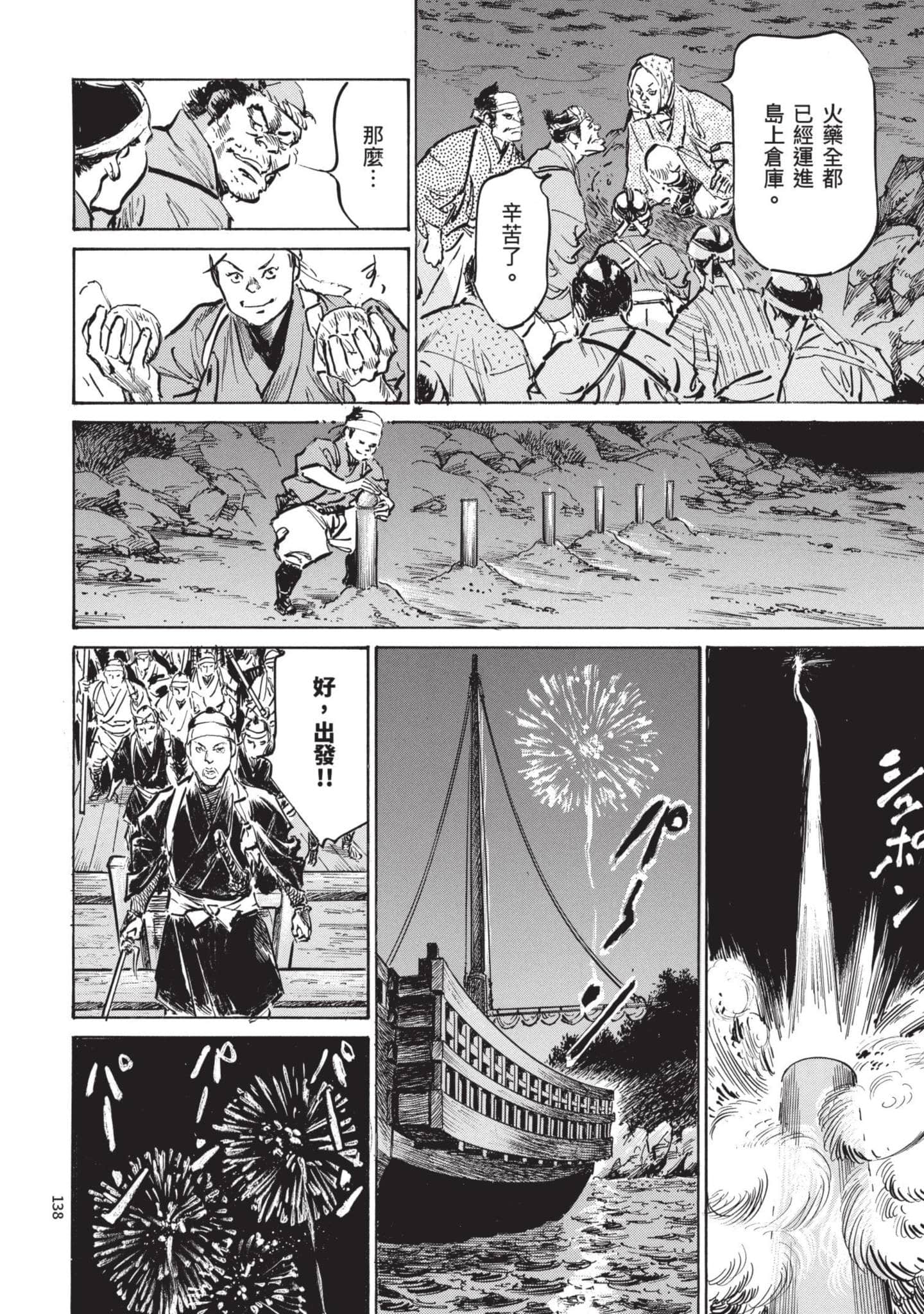 Page 137