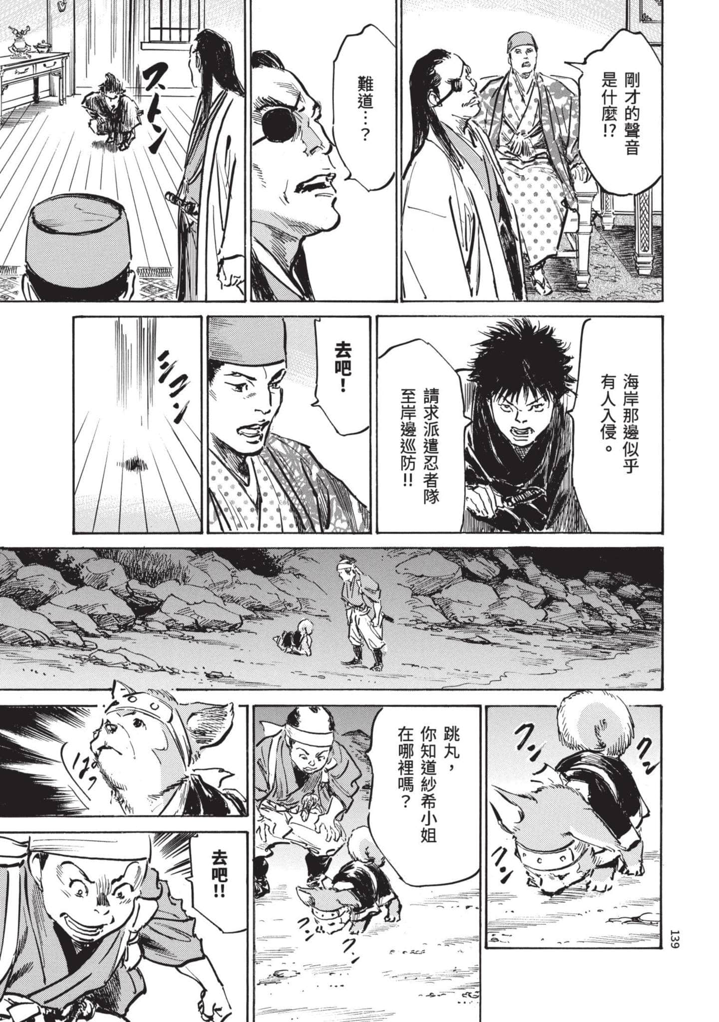 Page 138