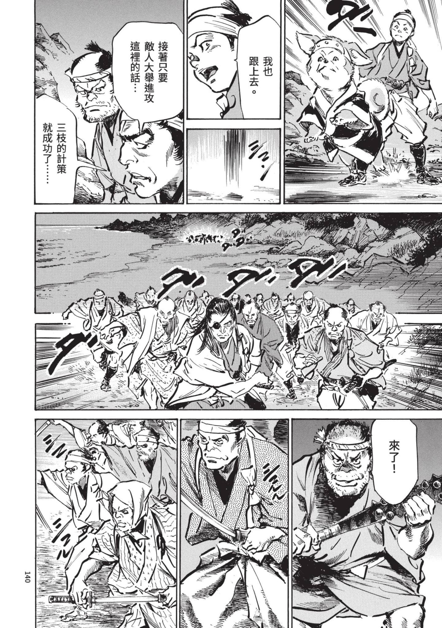 Page 139