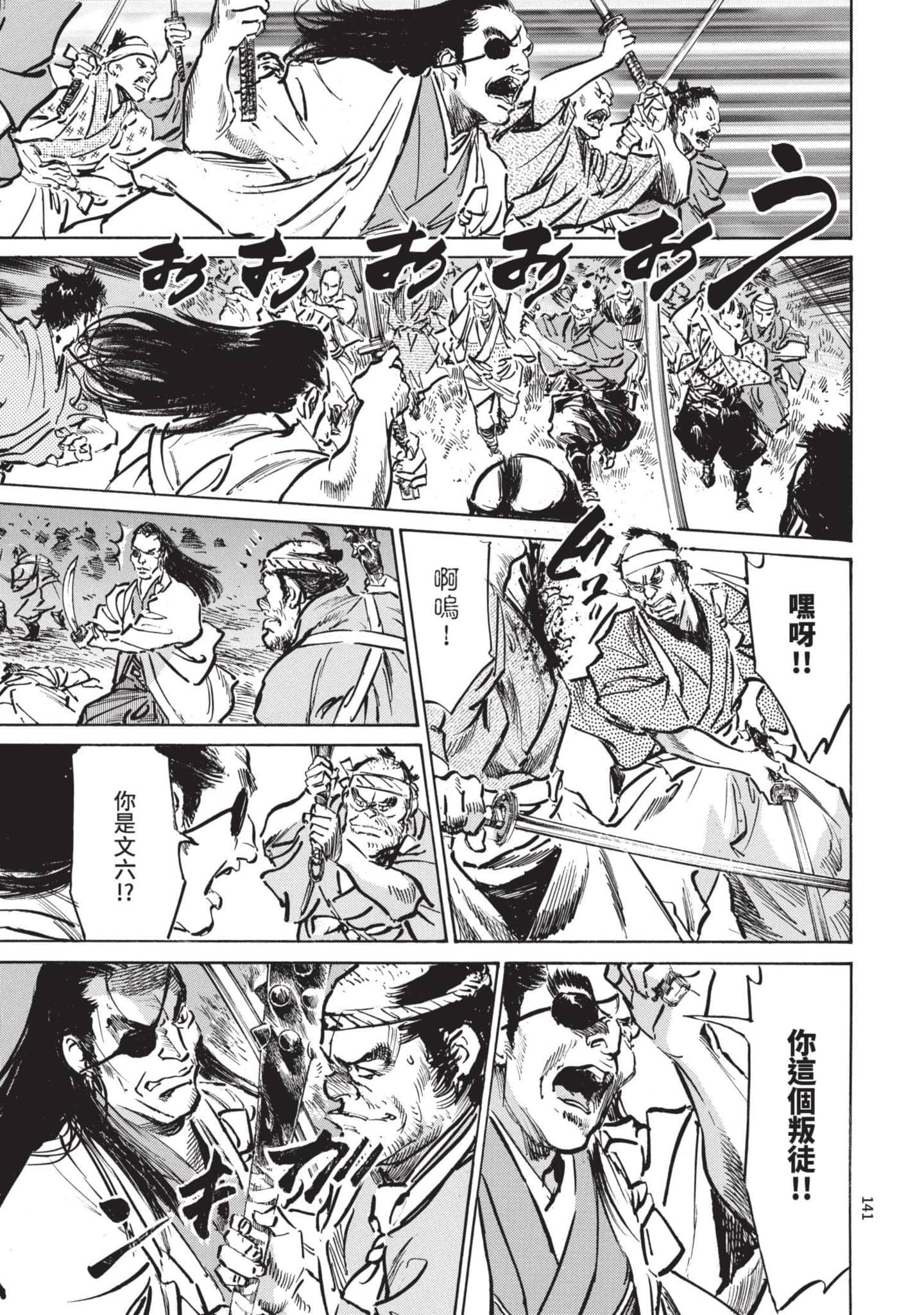 Page 140
