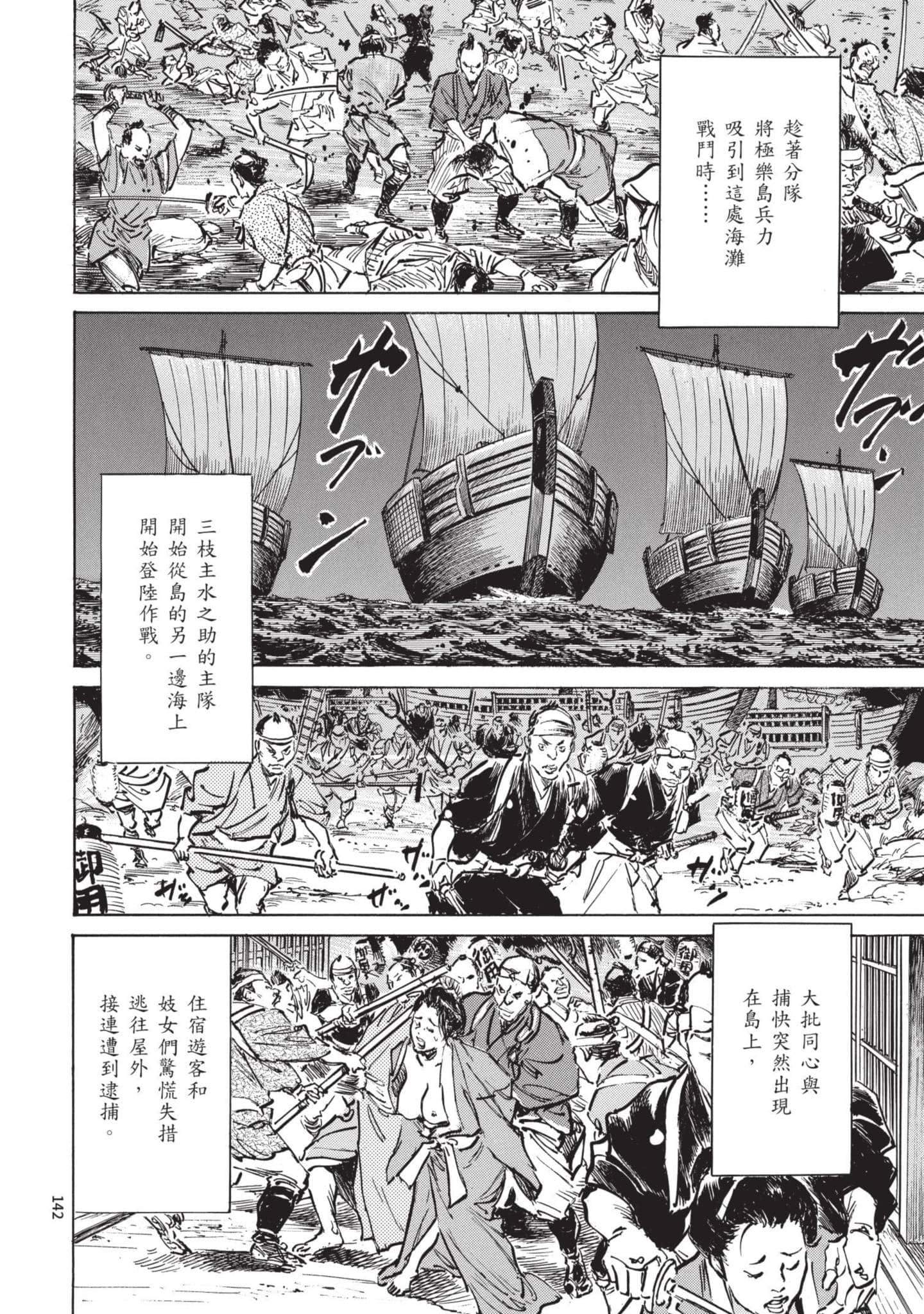 Page 141