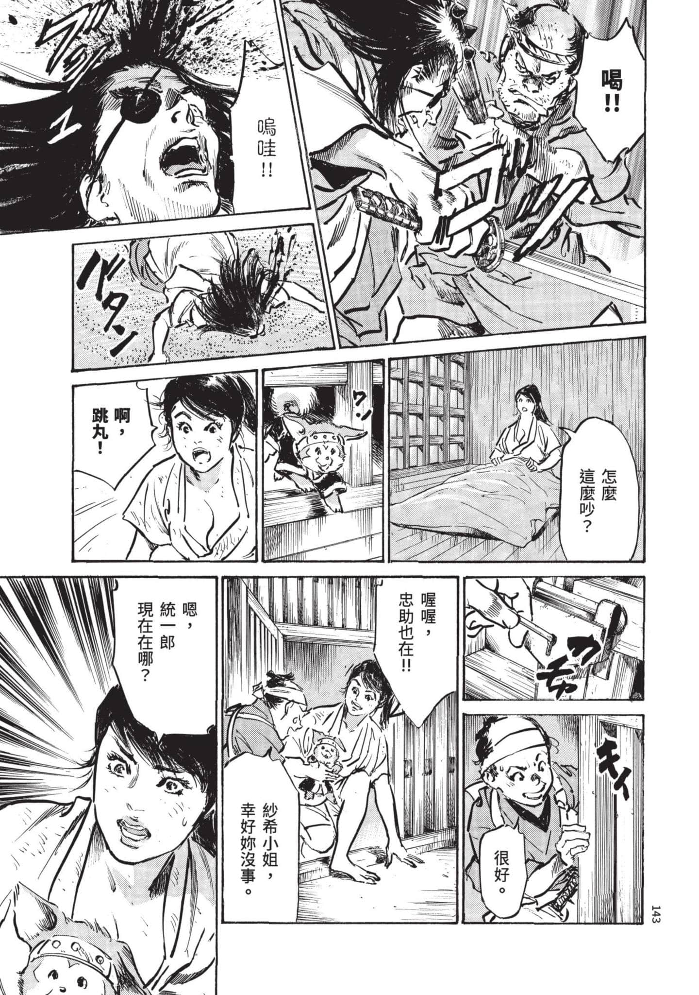 Page 142