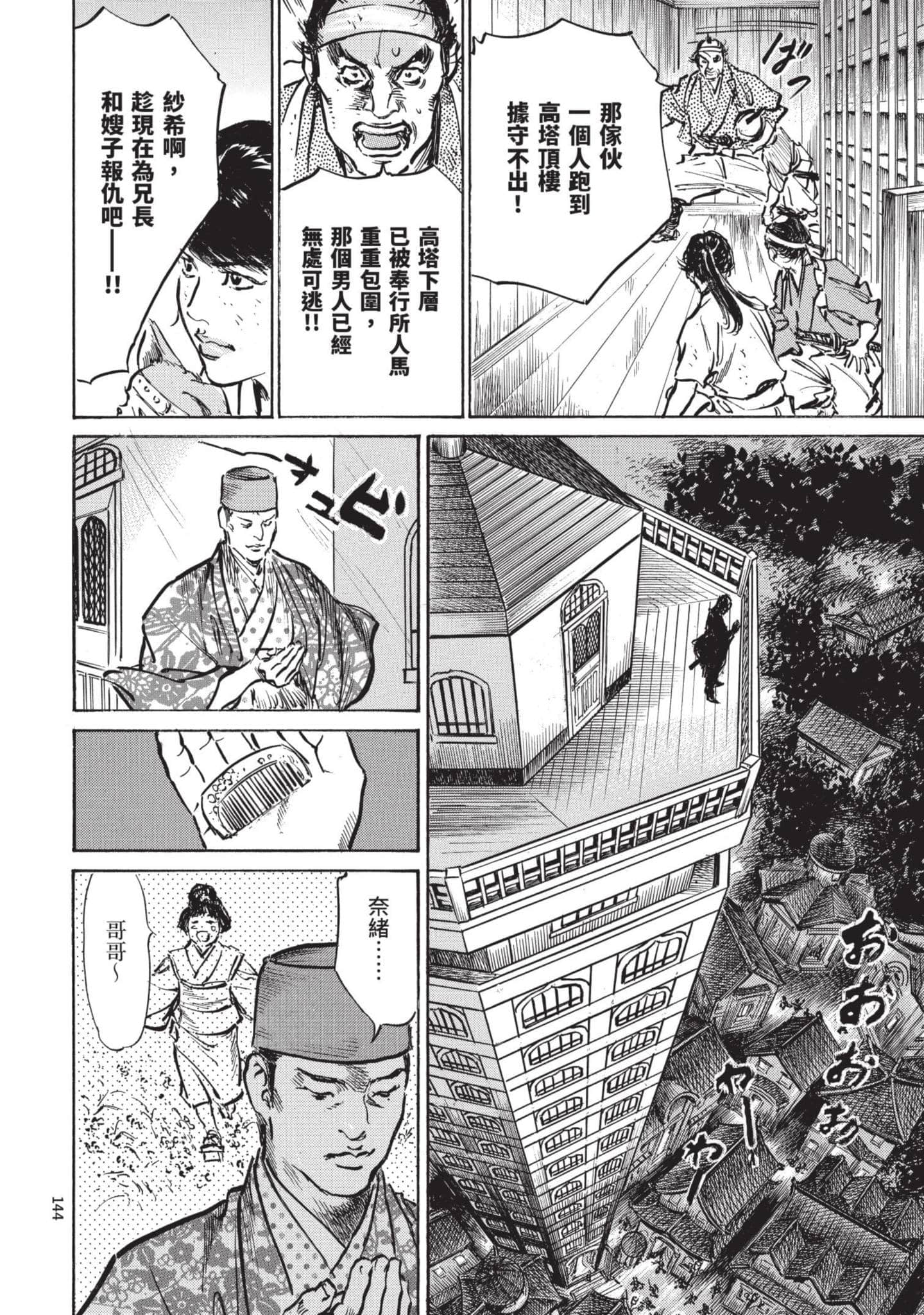 Page 143