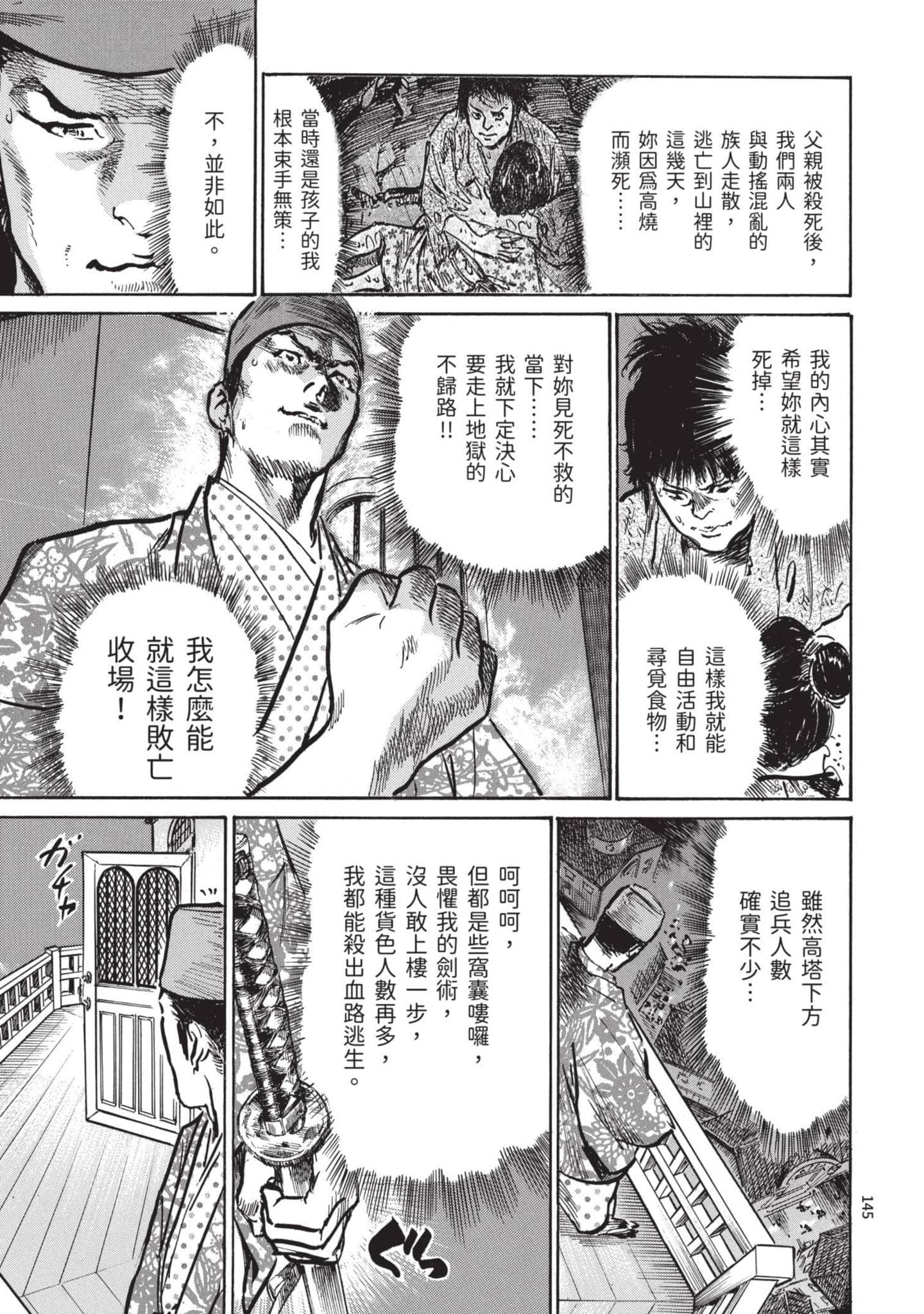 Page 144