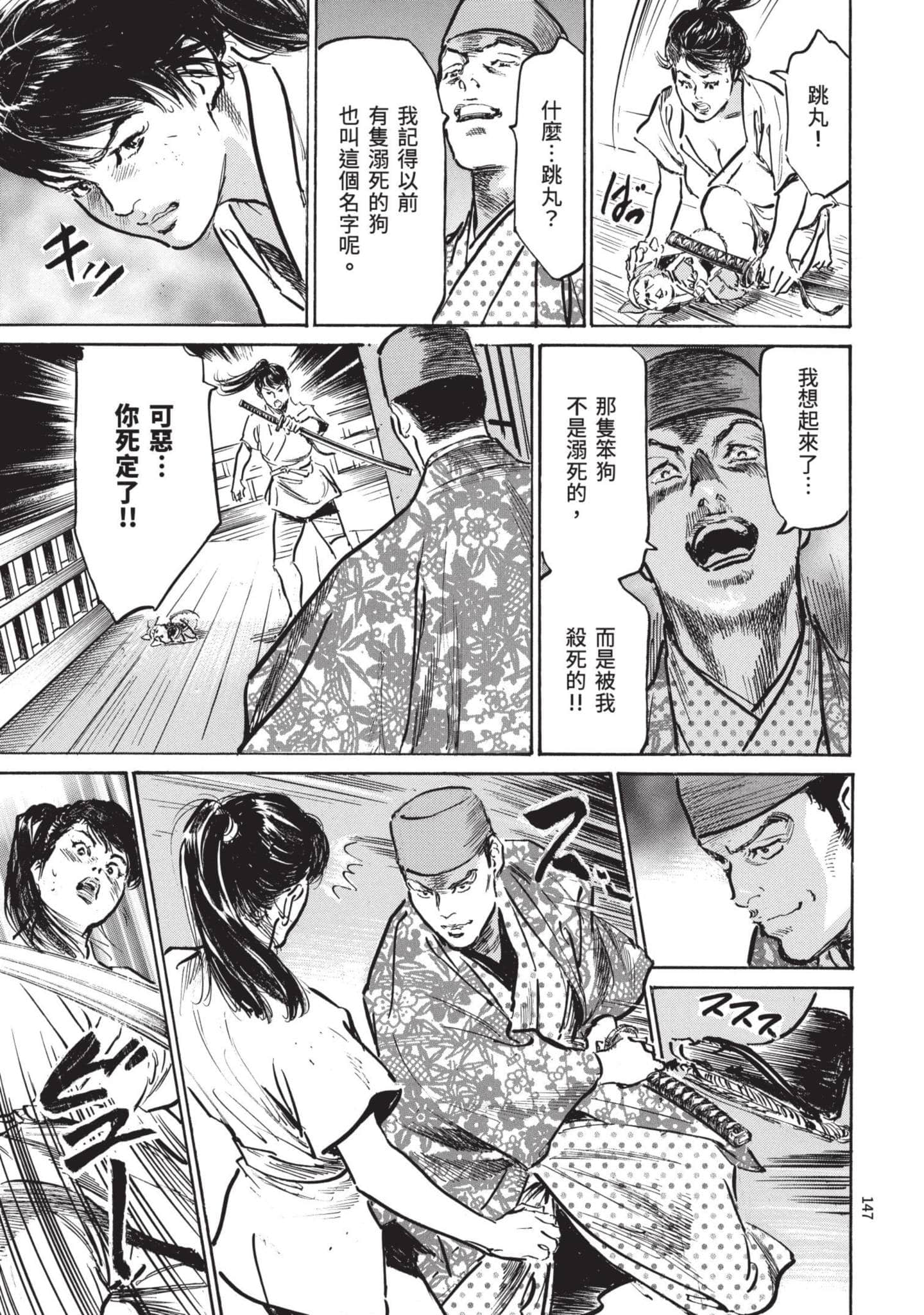 Page 146
