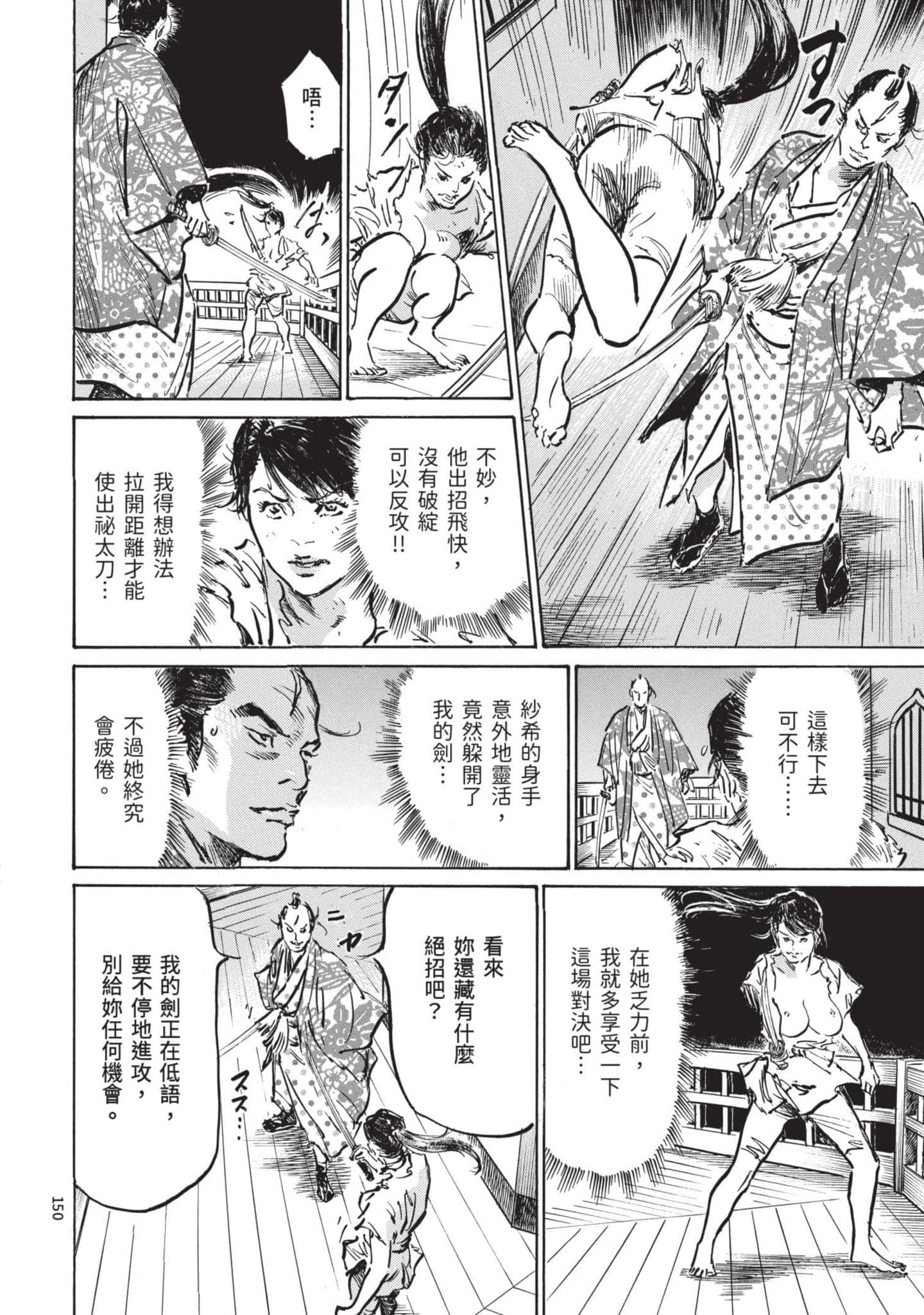 Page 149