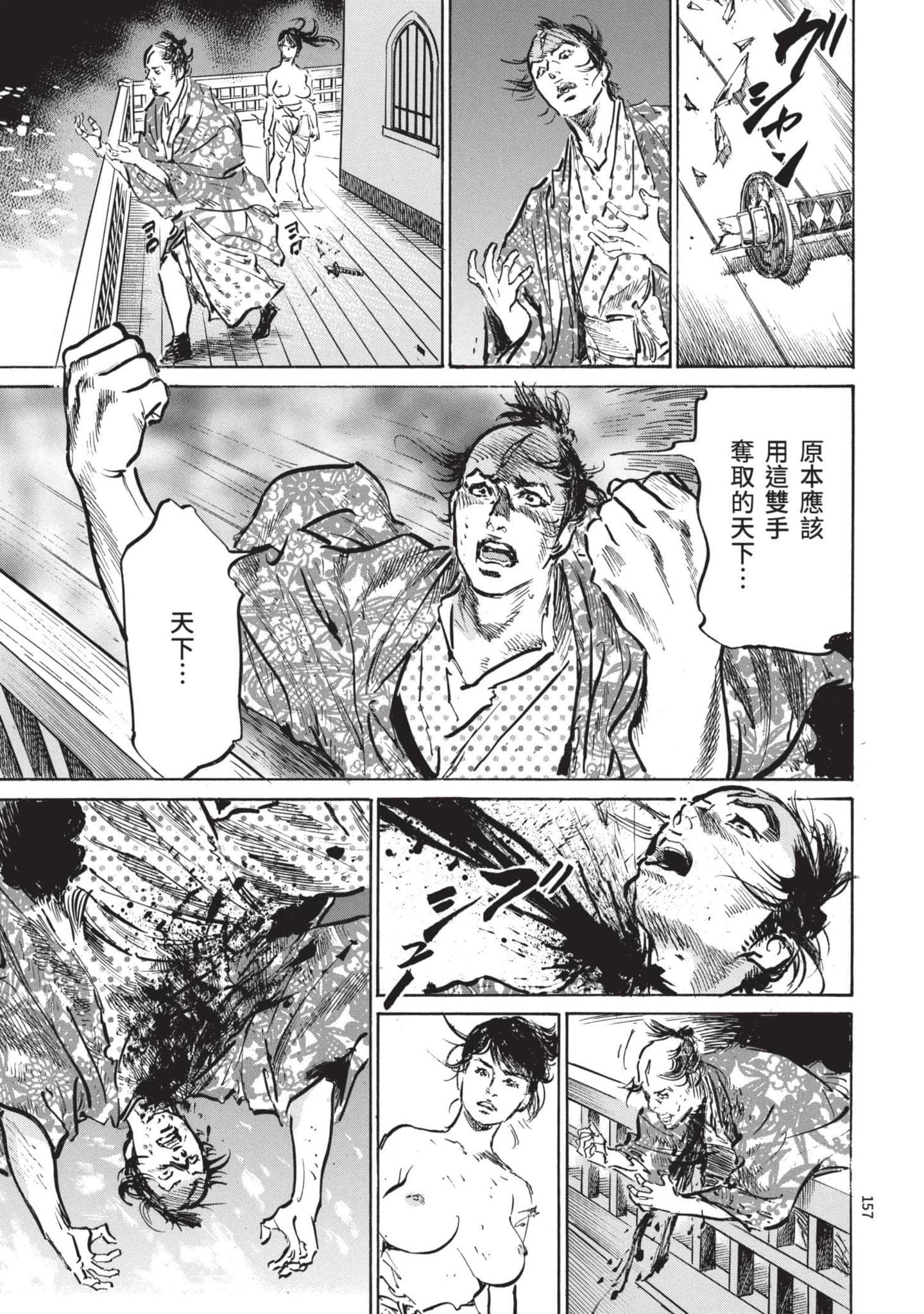 Page 156