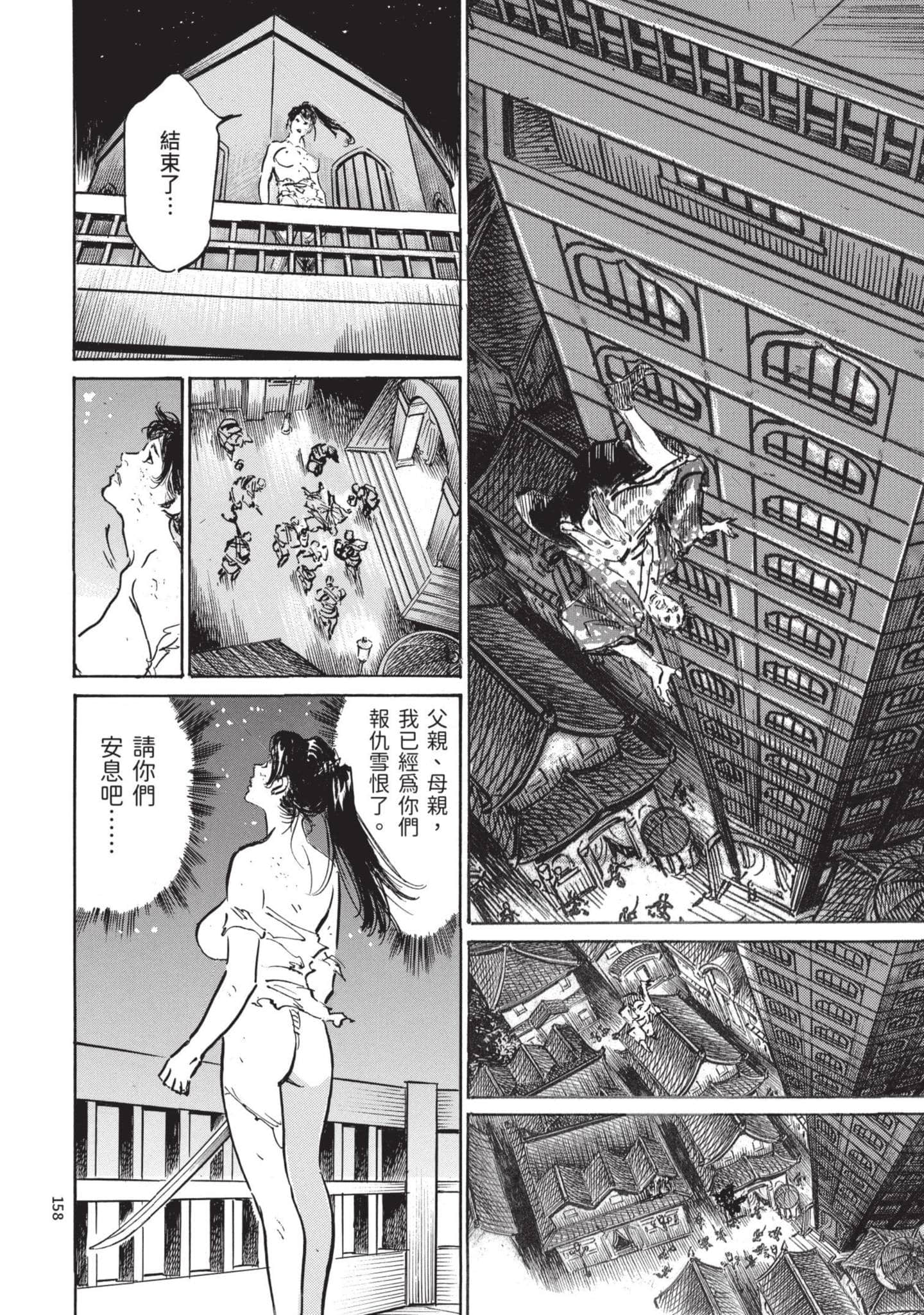 Page 157