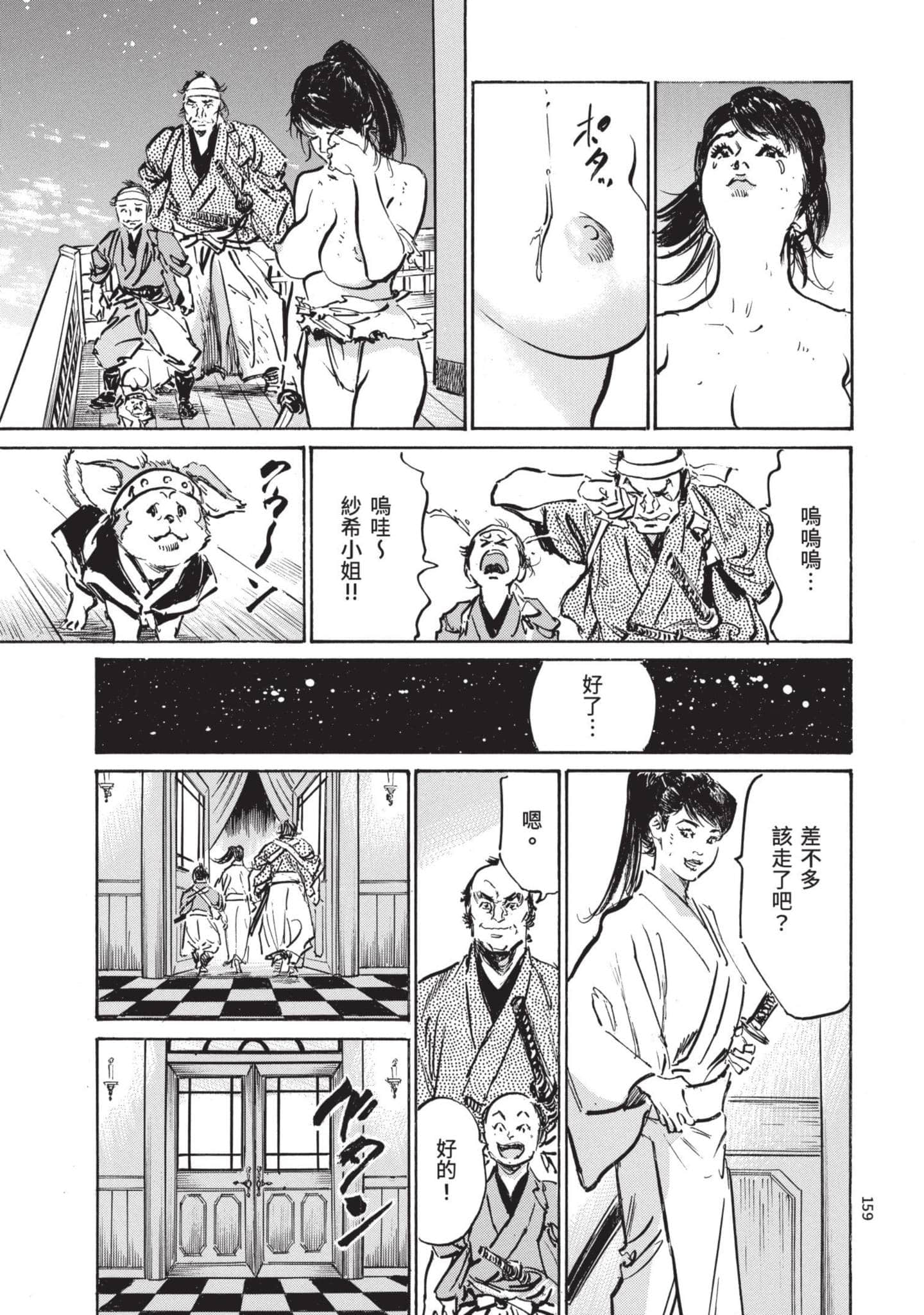 Page 158
