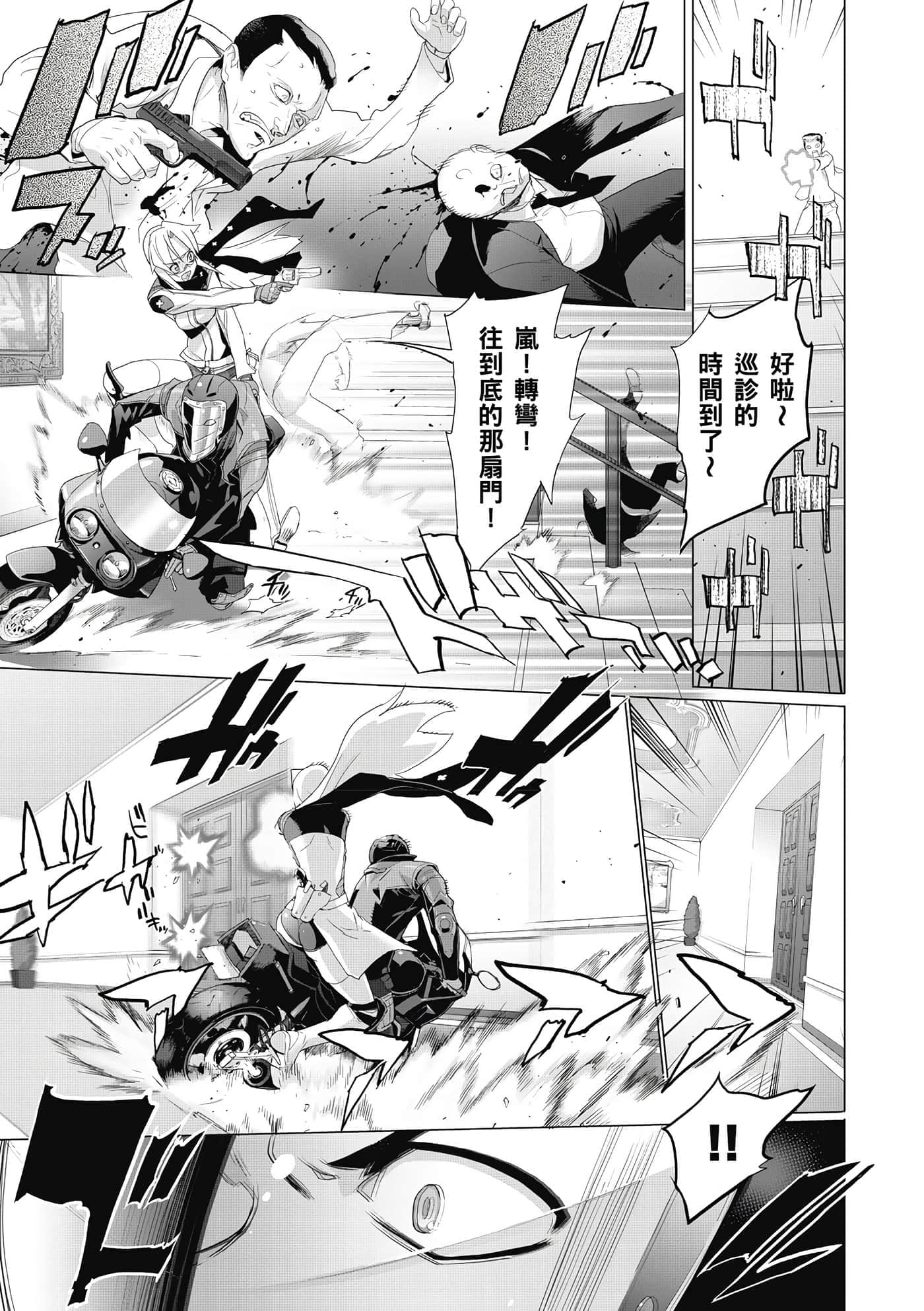 第 16 页