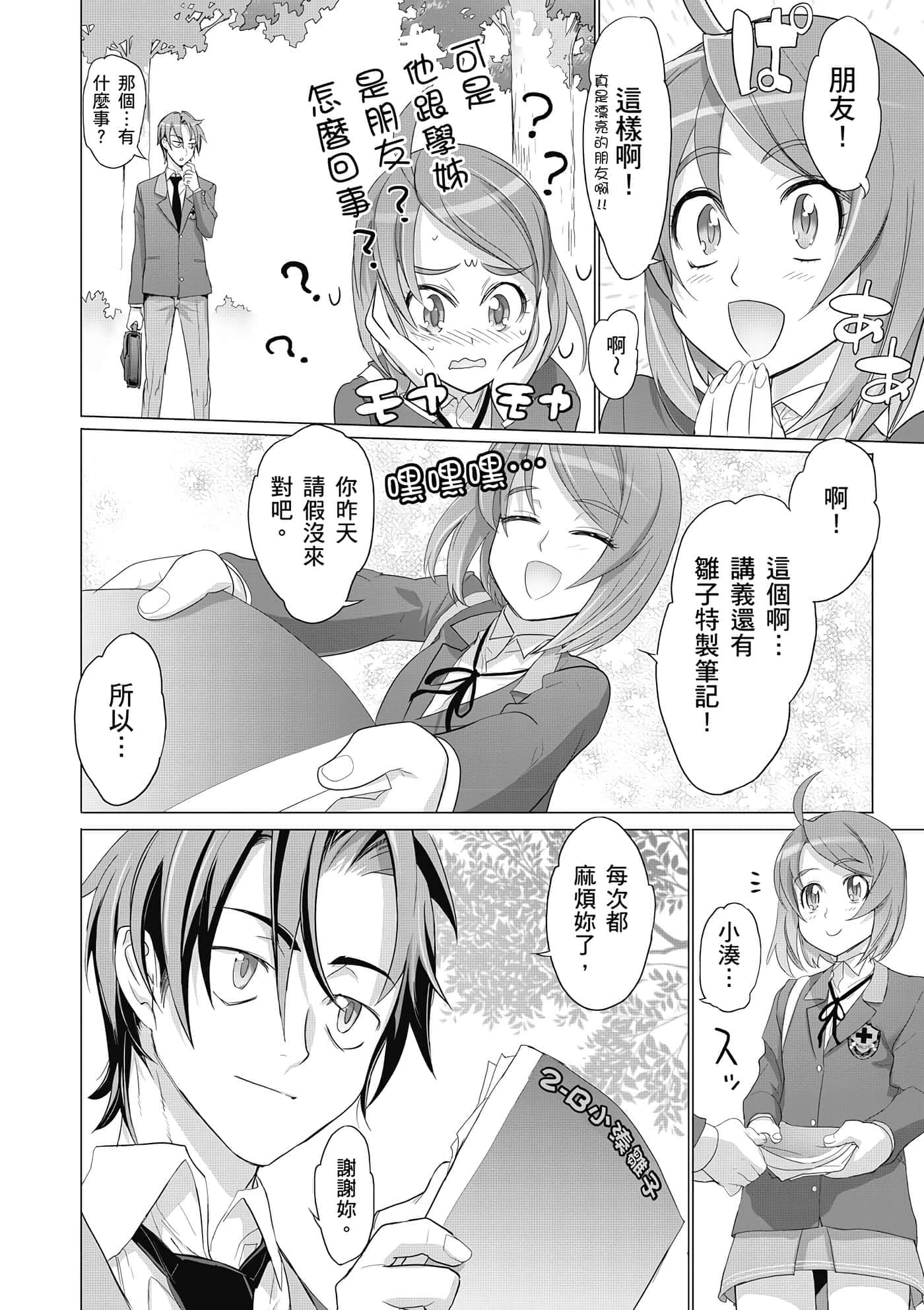 第 43 页