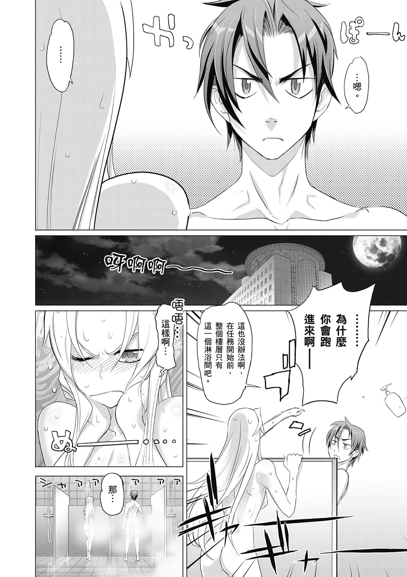 第 53 页