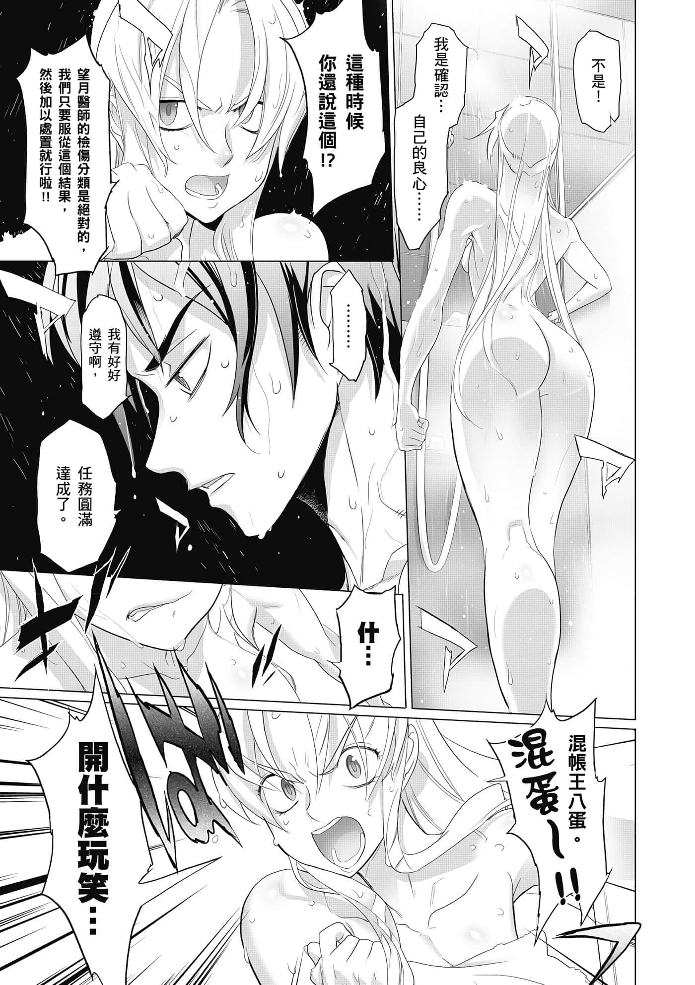第 56 页