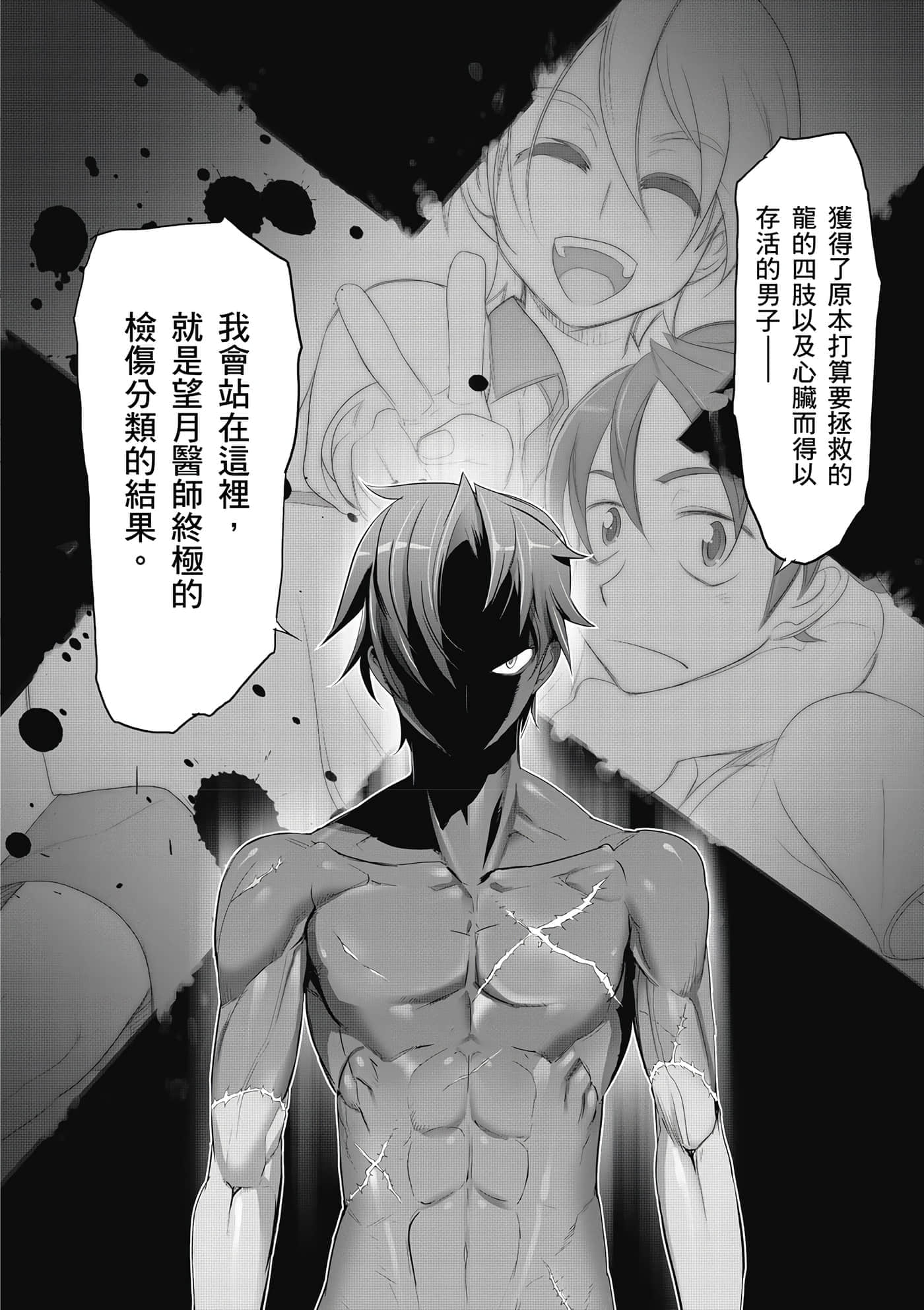 第 61 页