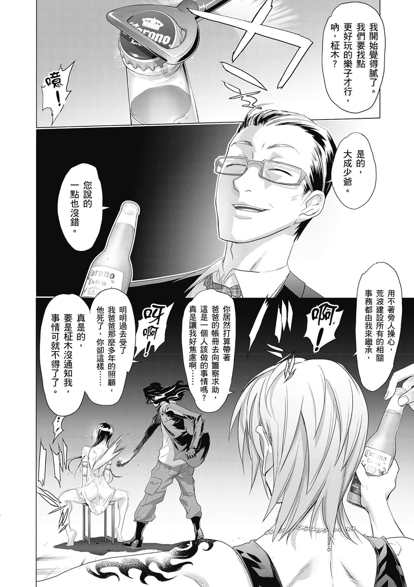 第 71 页