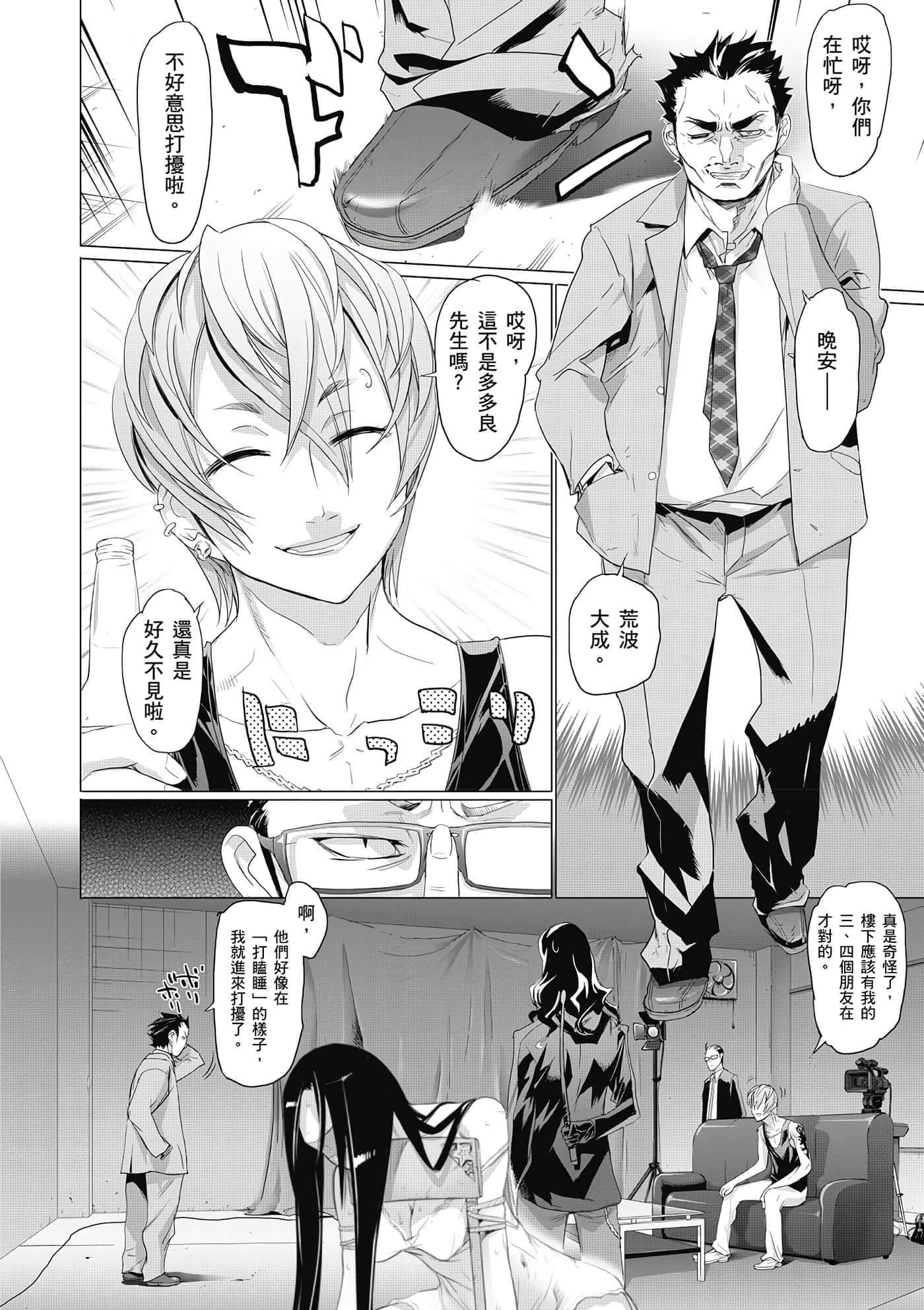 第 73 页