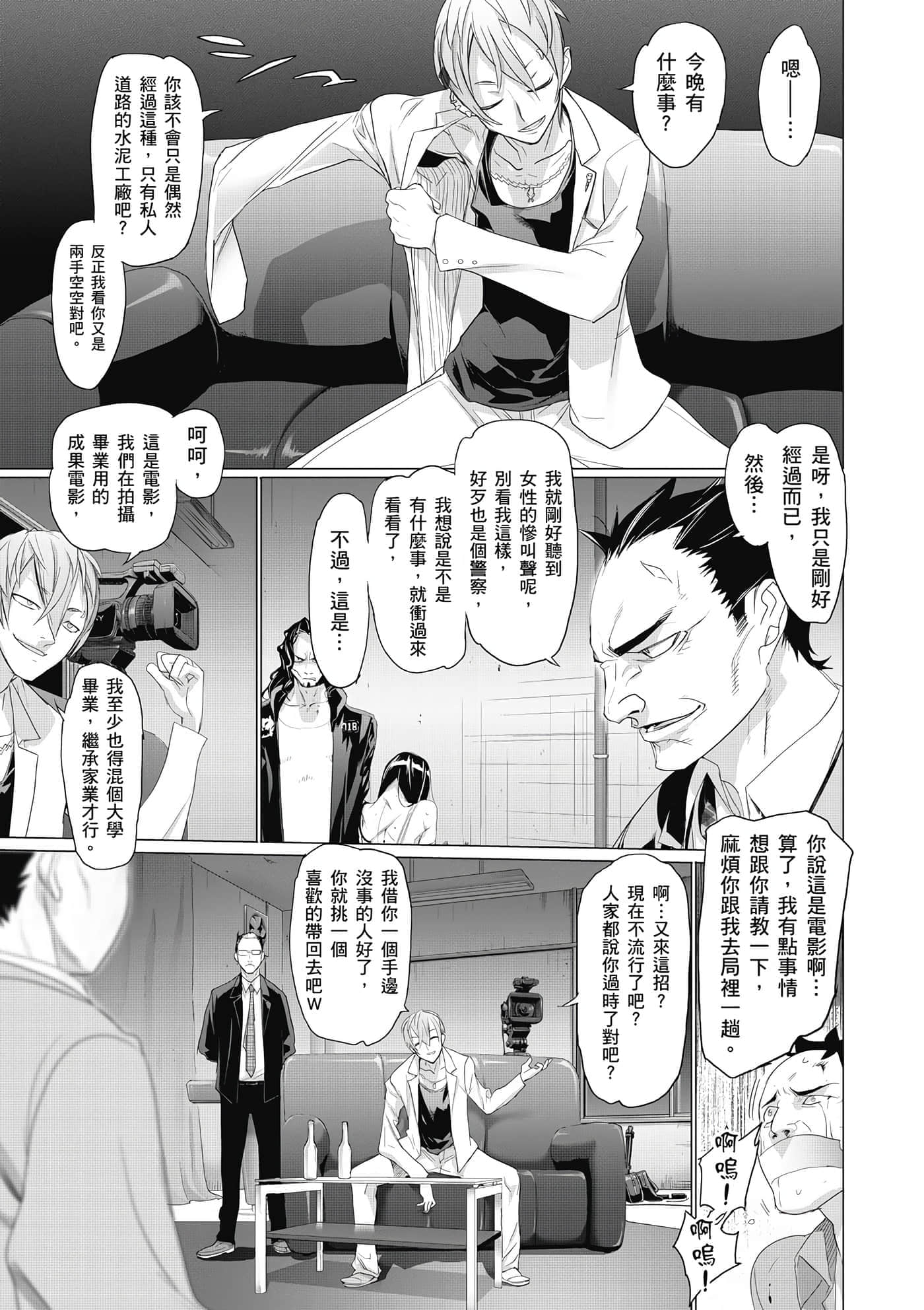 第 74 页