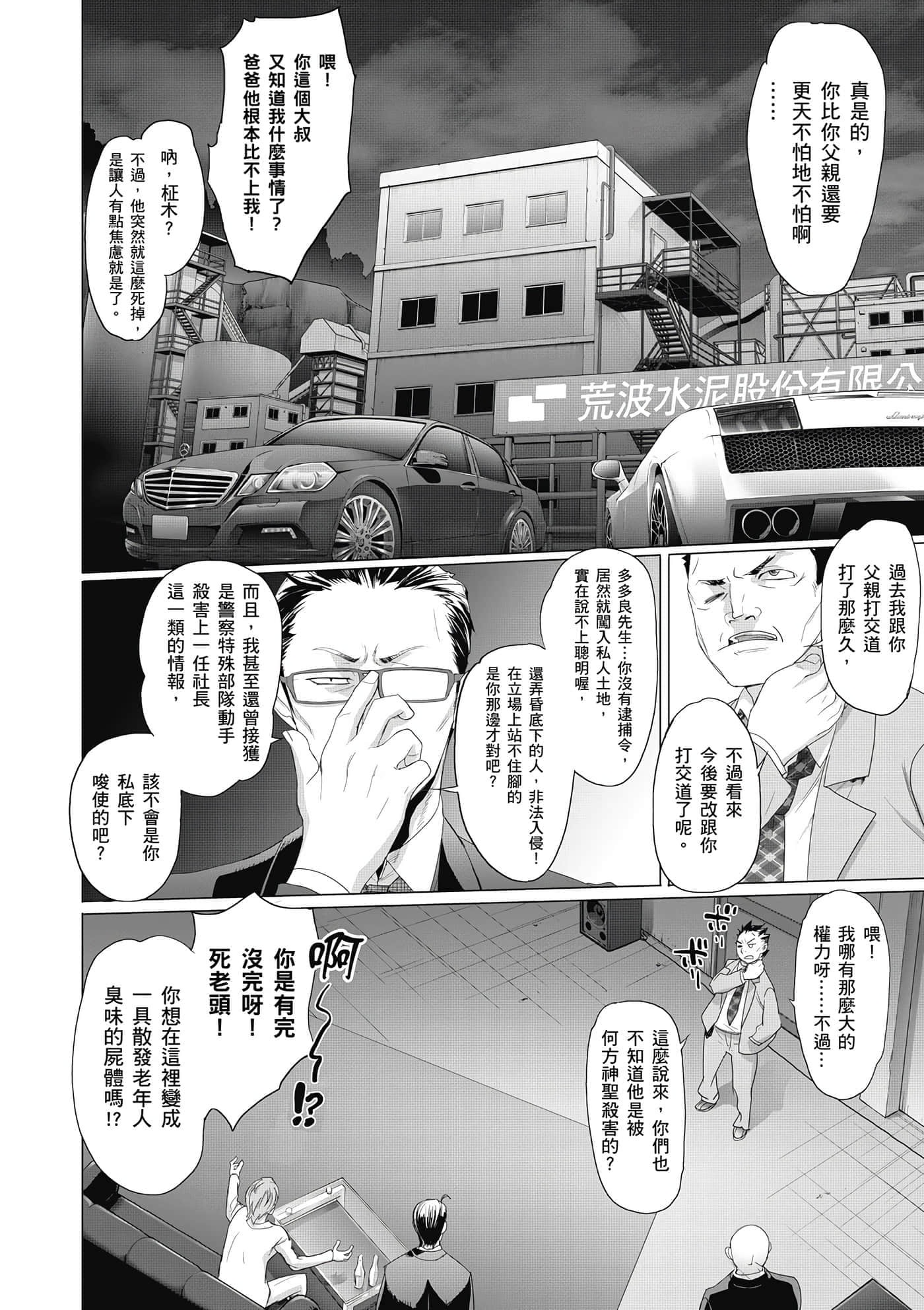 第 75 页
