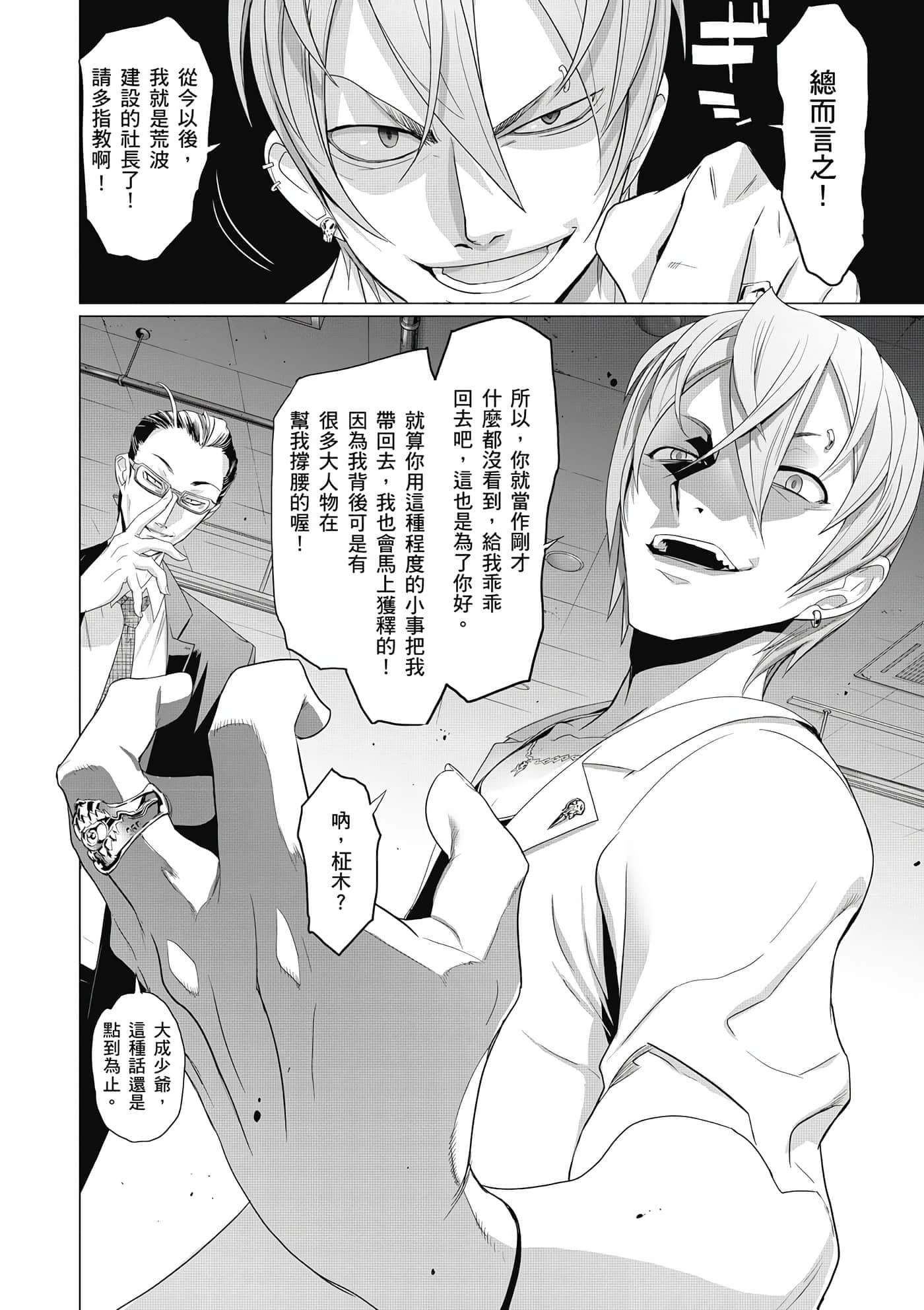 第 77 页