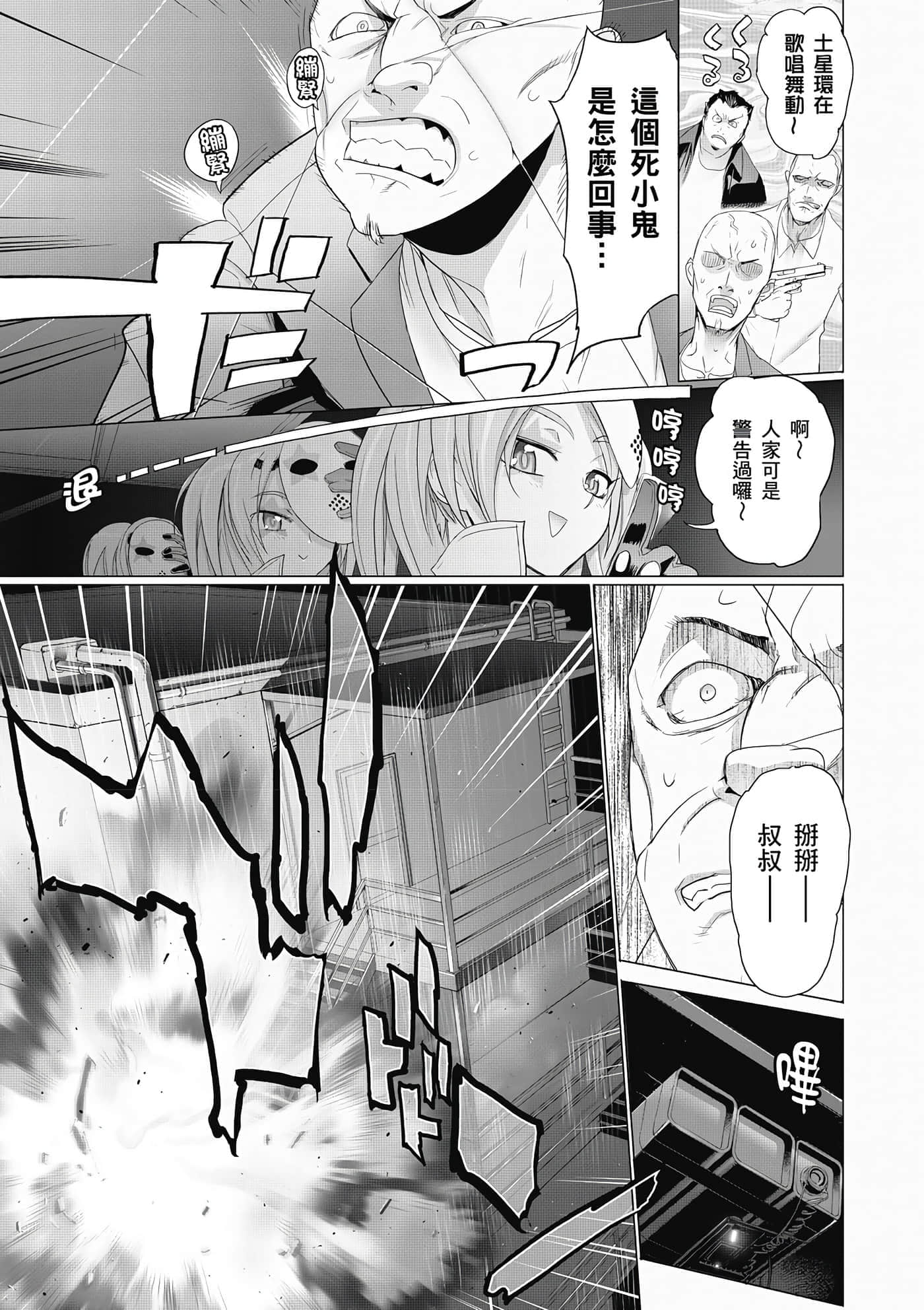 第 92 页