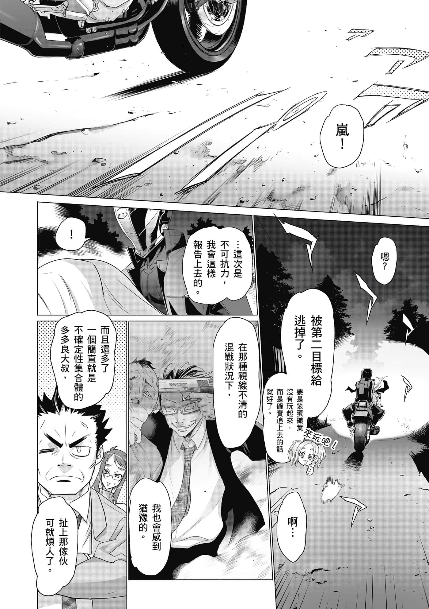 第 95 页