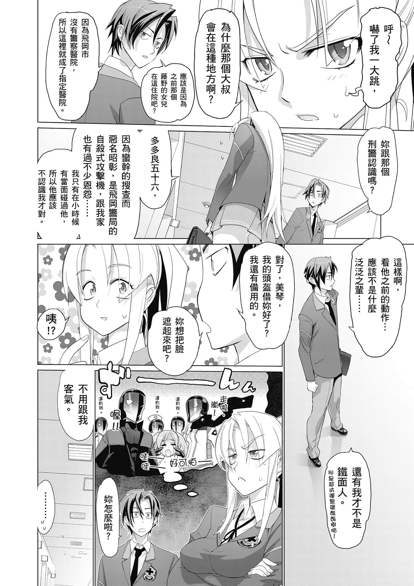 第 105 页