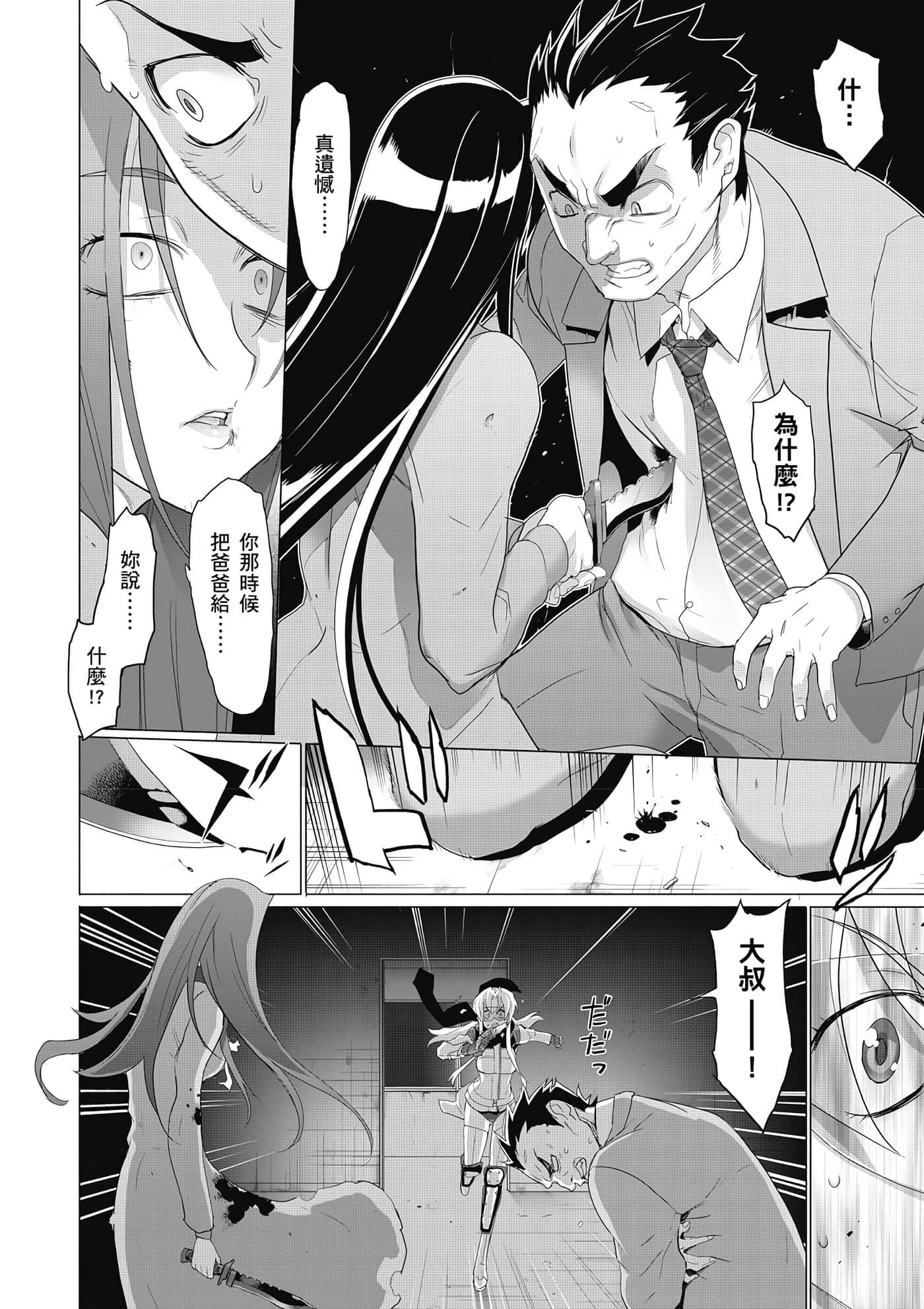 第 161 页