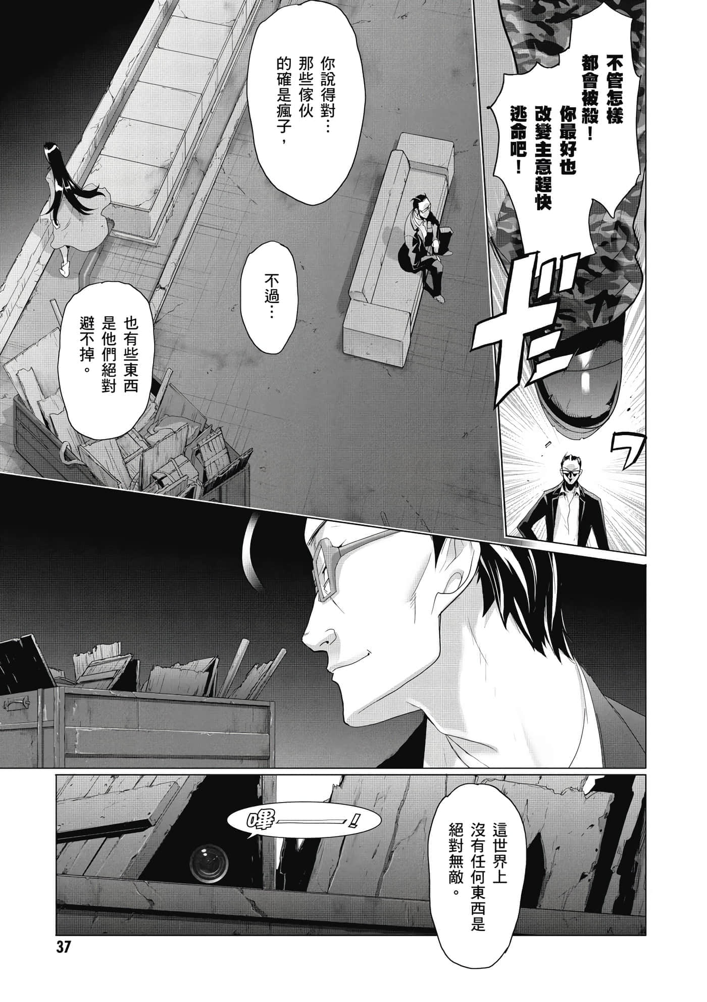 第 38 页