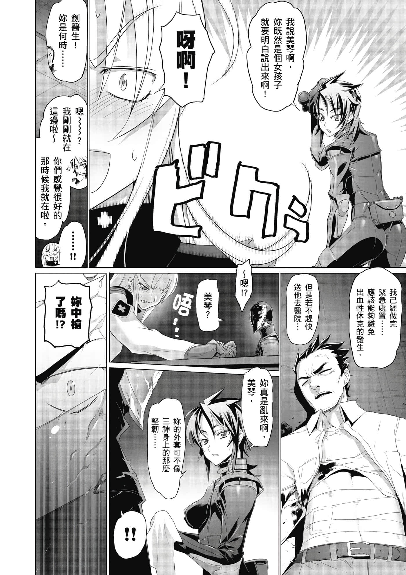 第 59 页